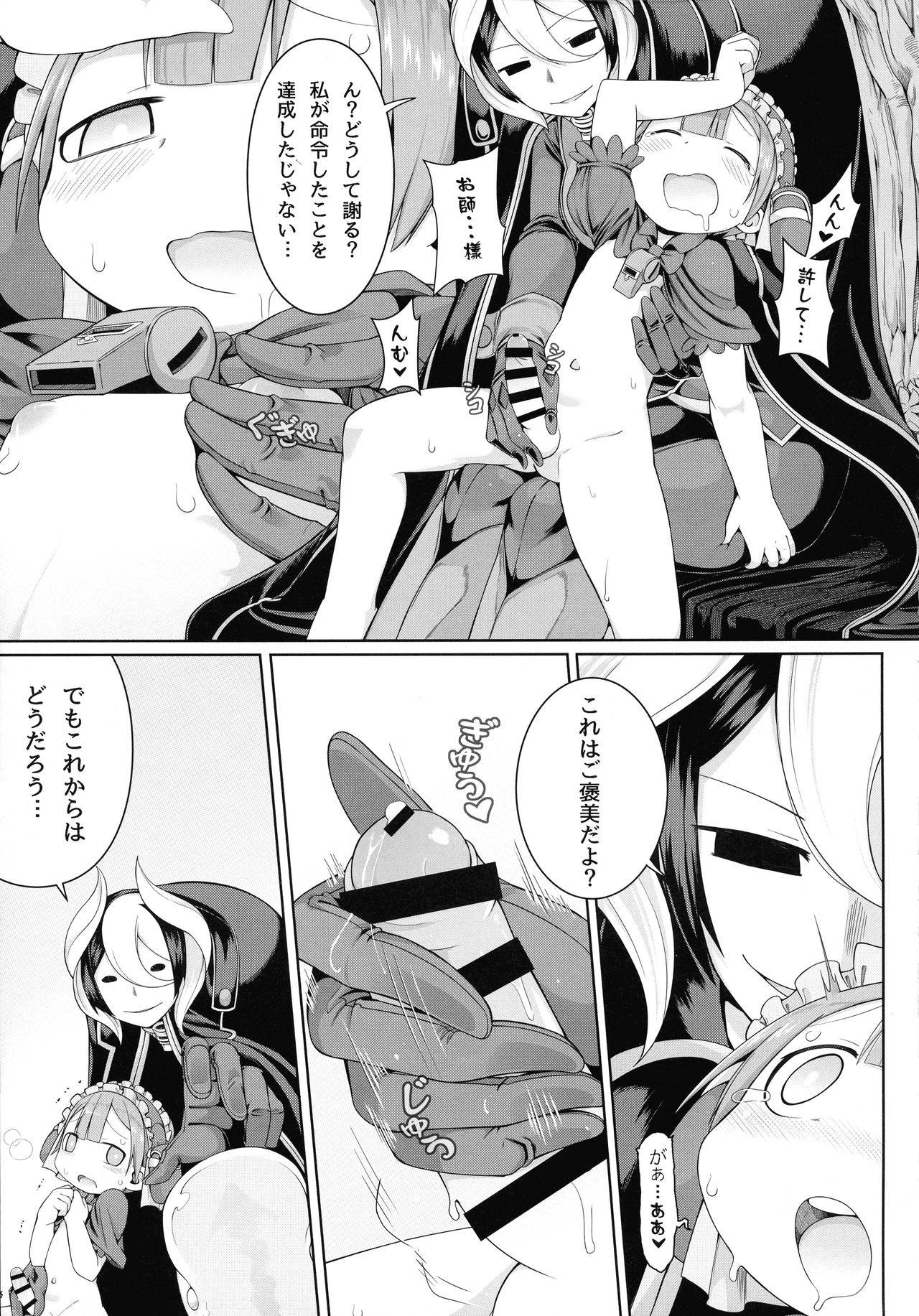 [壞菇社 (凡爾賽菇雞三世、4why)] 探求者本能 (メイドインアビス)