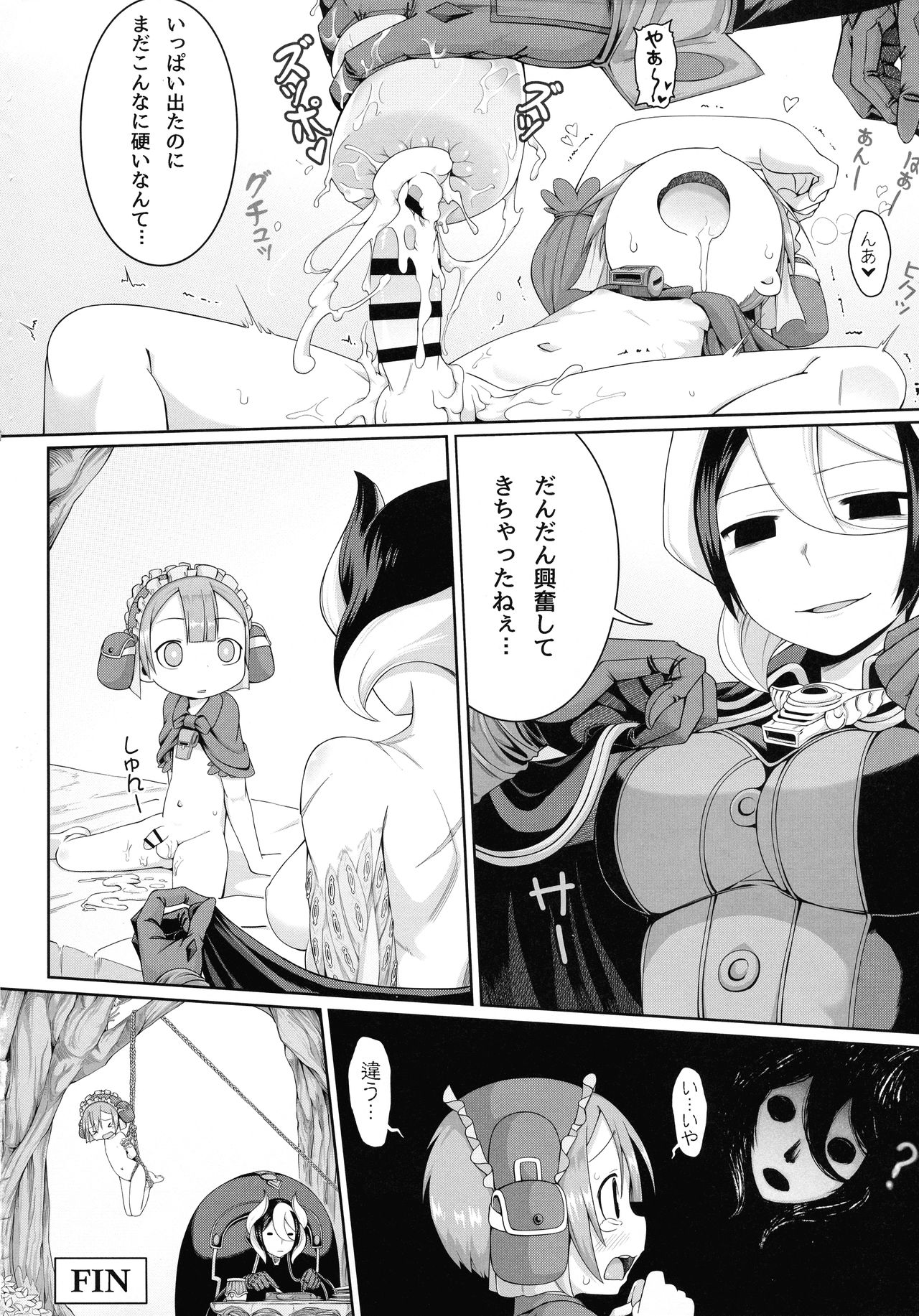 [壞菇社 (凡爾賽菇雞三世、4why)] 探求者本能 (メイドインアビス)