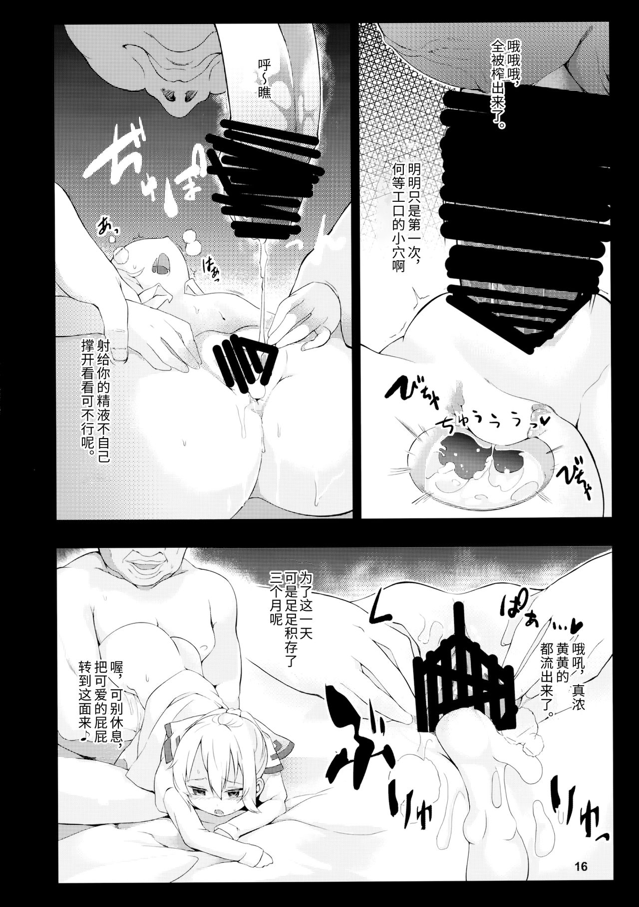 (例大祭11) [IRIOMOTE (沙流)] 妹紅-辱- (東方Project) [中国翻訳]
