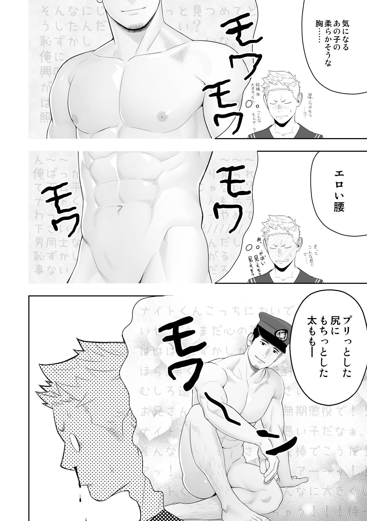 真夜中の救助
