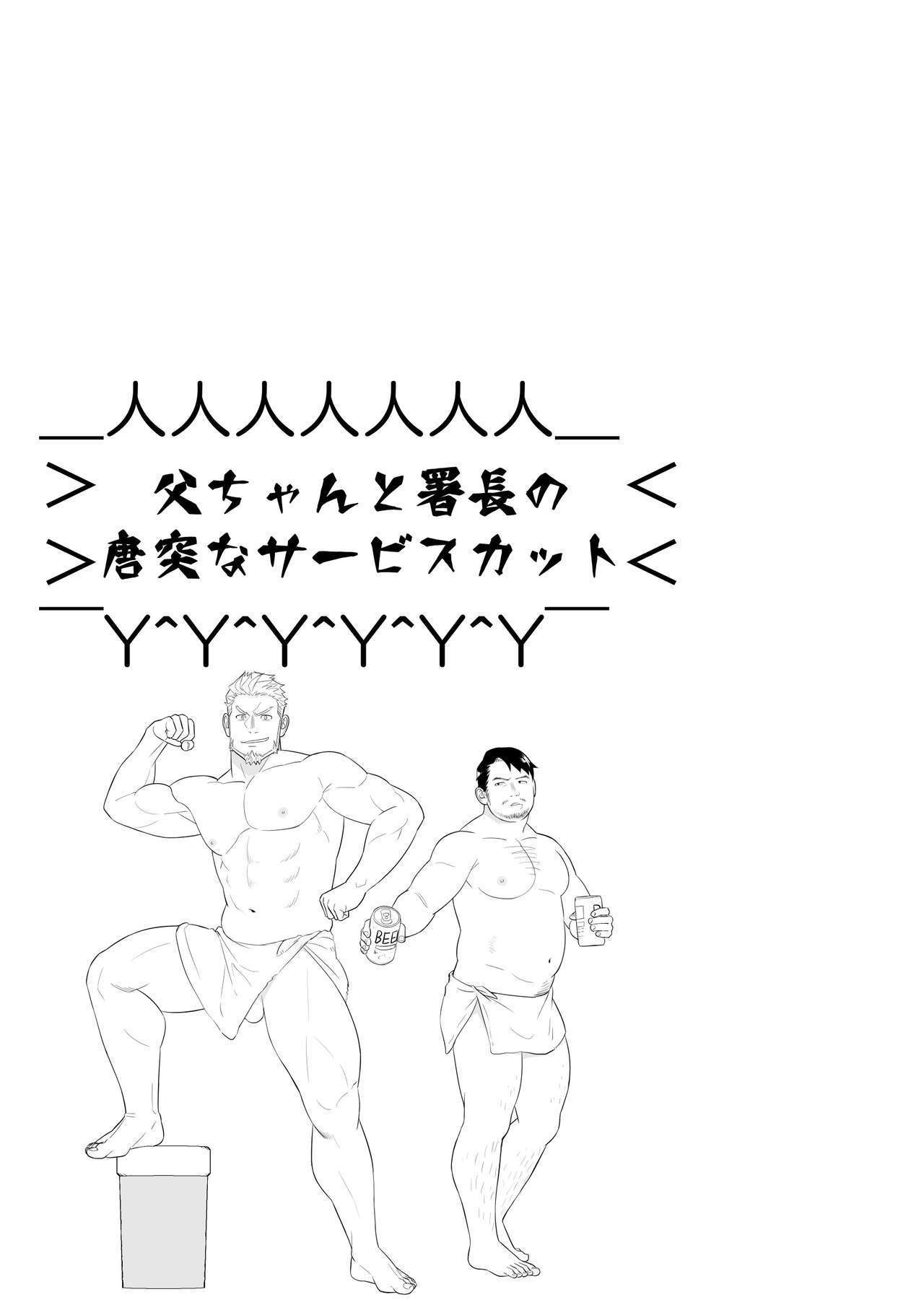 真夜中の救助