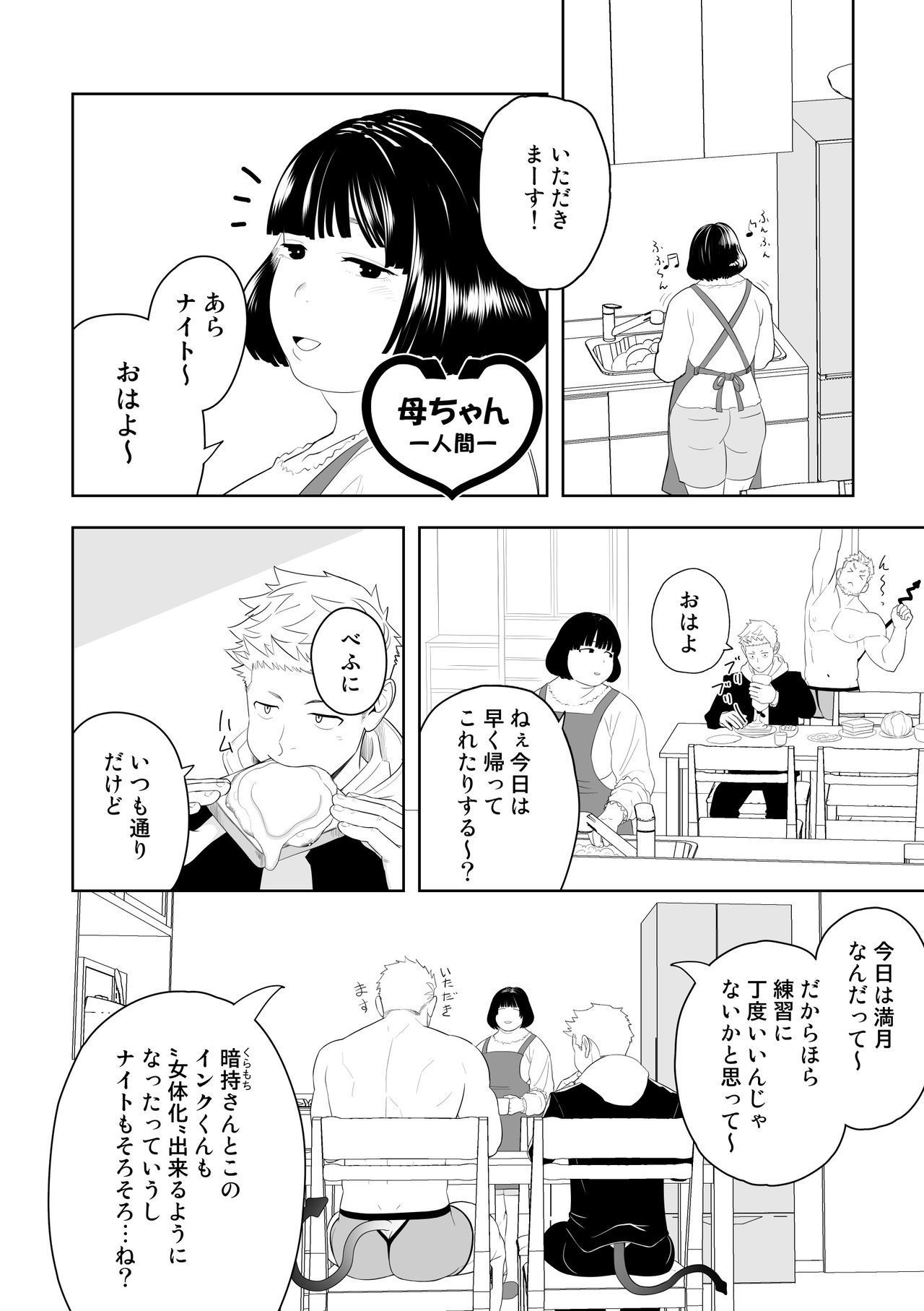 真夜中の救助