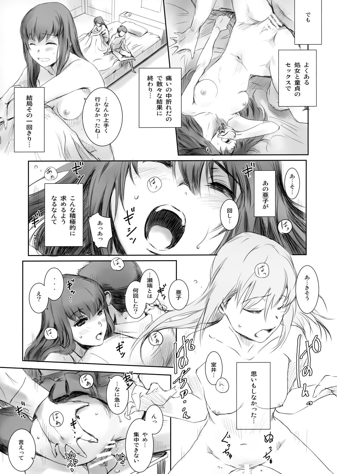 モトカノ