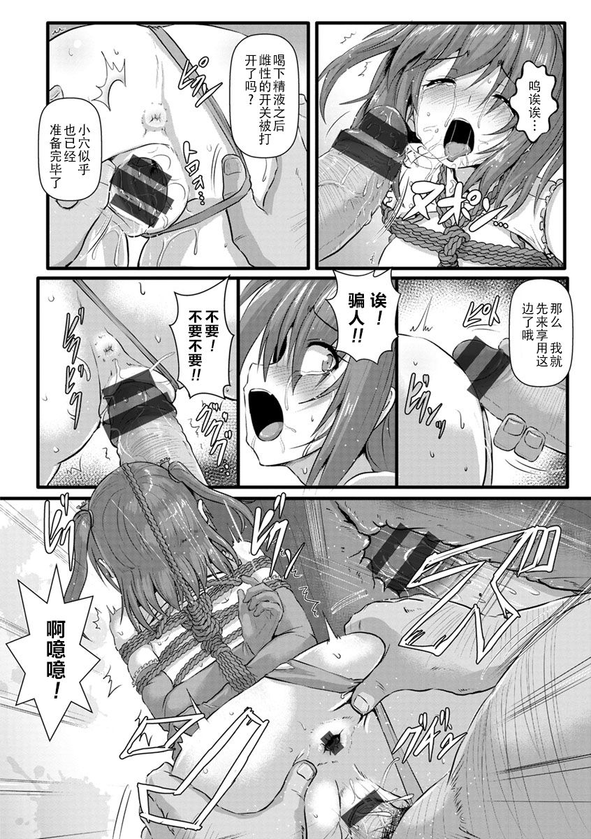 [くもえもん] 穴ごしらえ 縄牝な女たち [中国翻訳] [DL版]