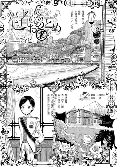 十者の乙女浦 十者の乙女浦
