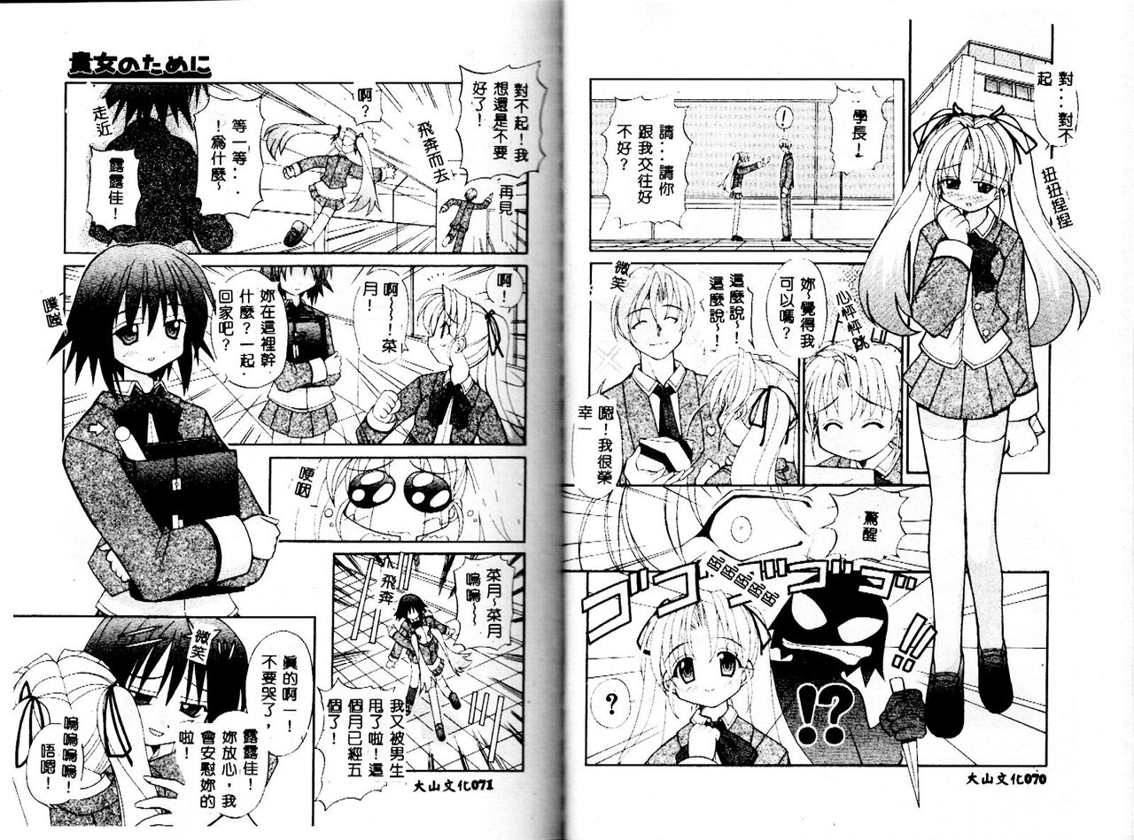 [Yaski] 巫女のススメ [中国翻訳] [ページ欠落]