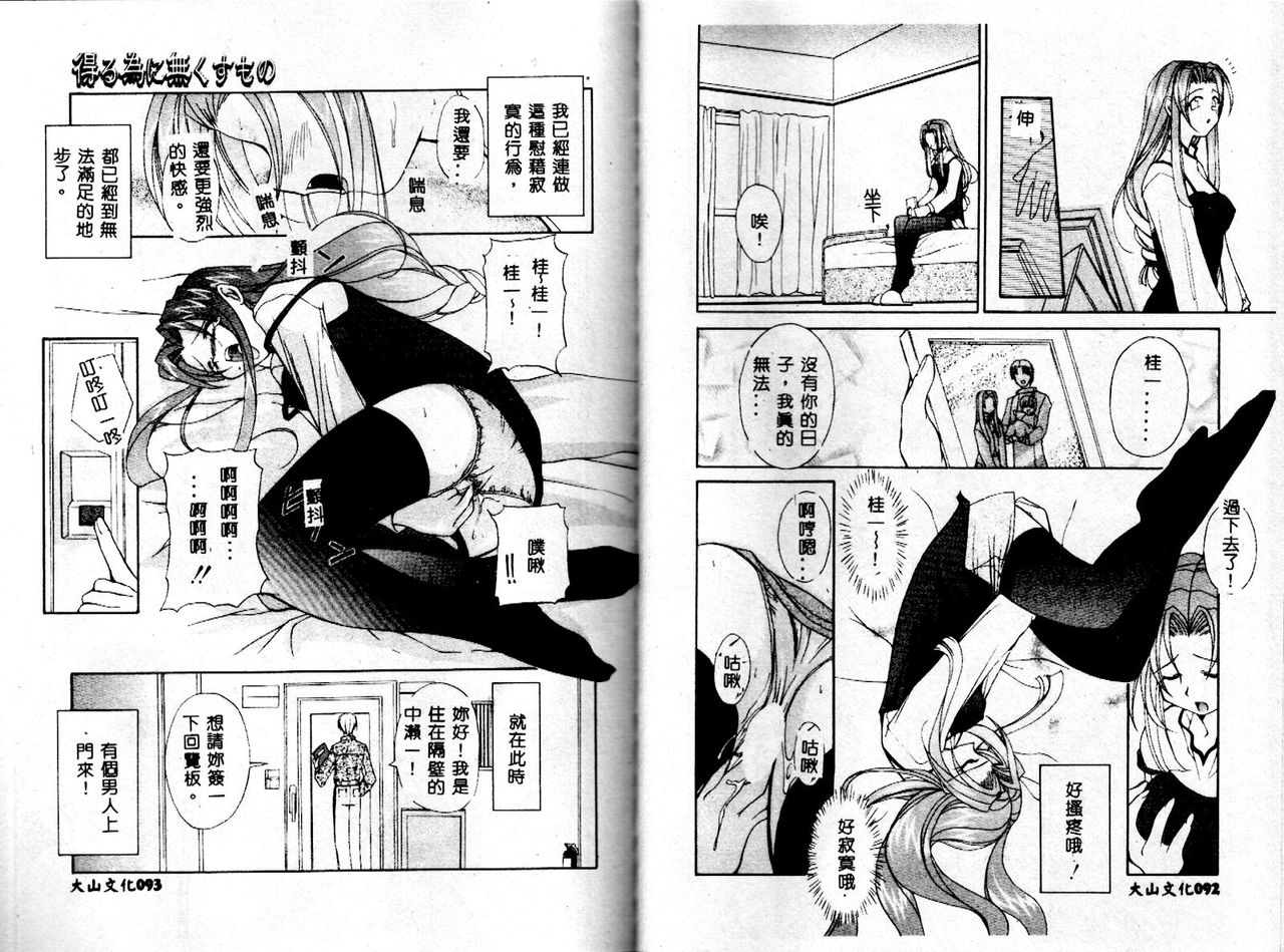 [Yaski] 巫女のススメ [中国翻訳] [ページ欠落]
