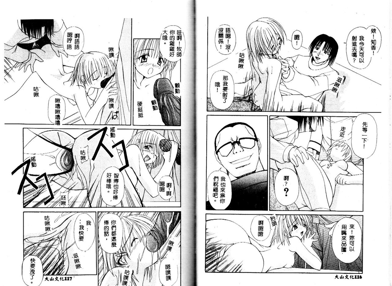 [Yaski] 巫女のススメ [中国翻訳] [ページ欠落]