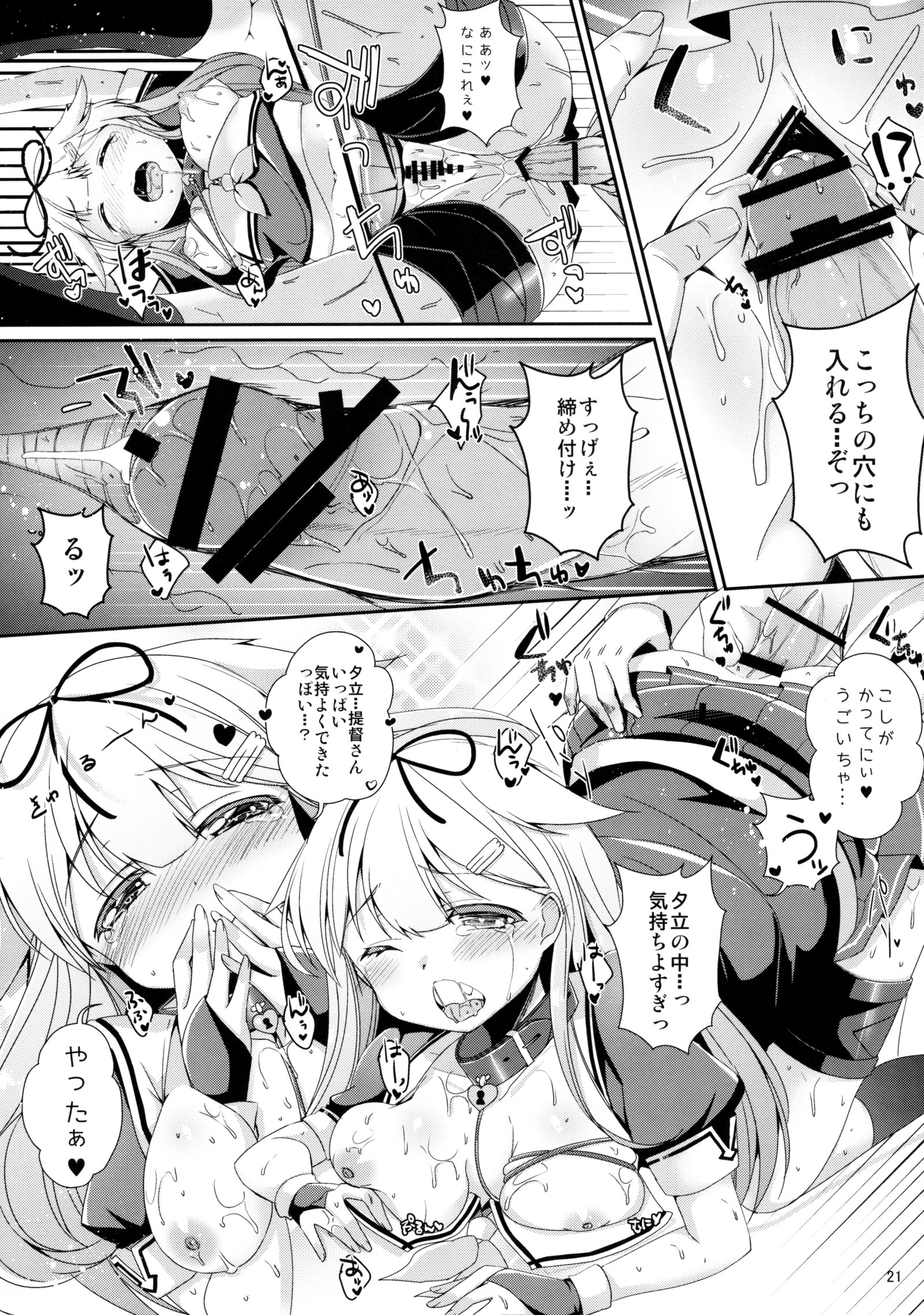 伝説の紅いしっぽ。