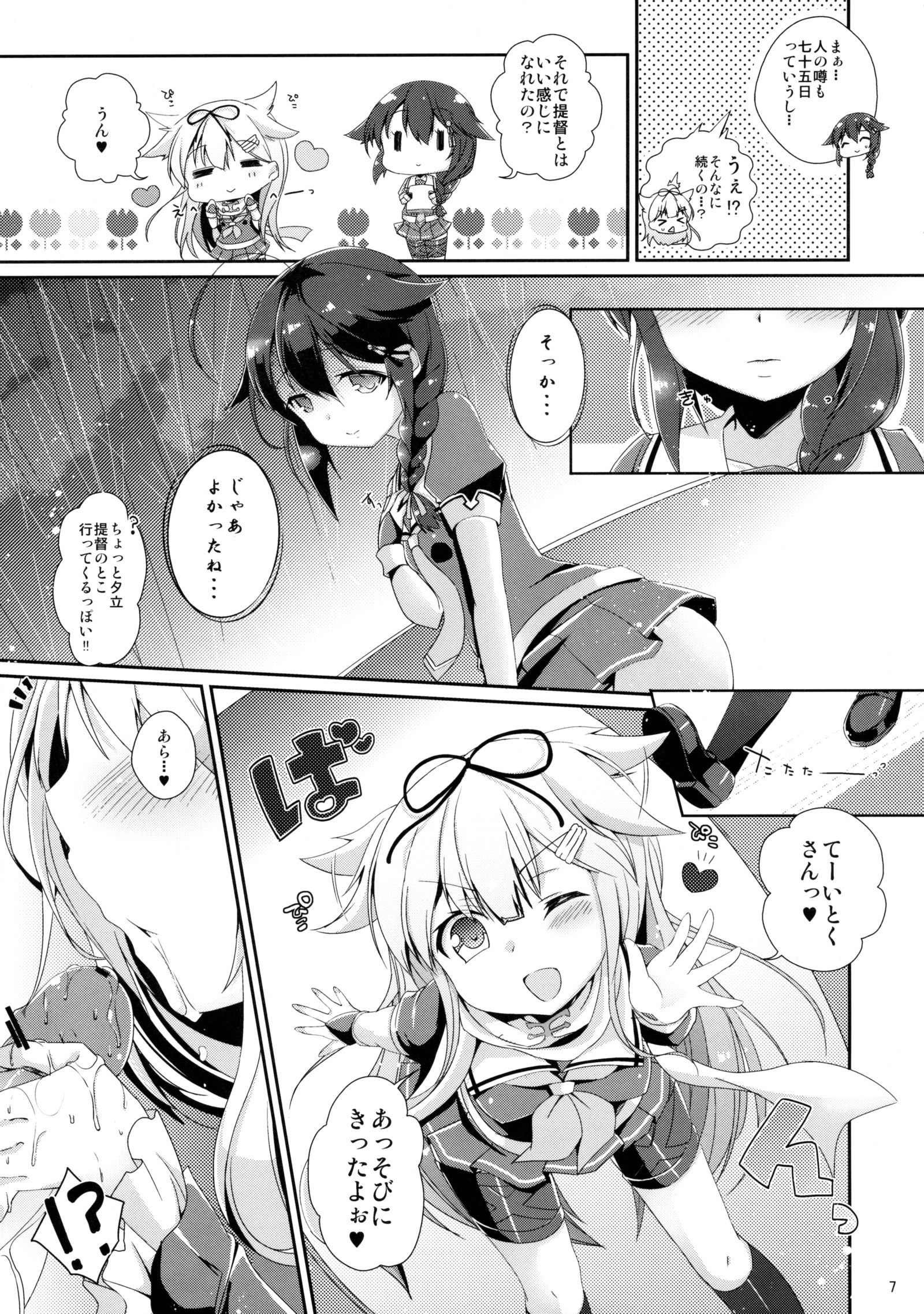 伝説の紅いしっぽ。
