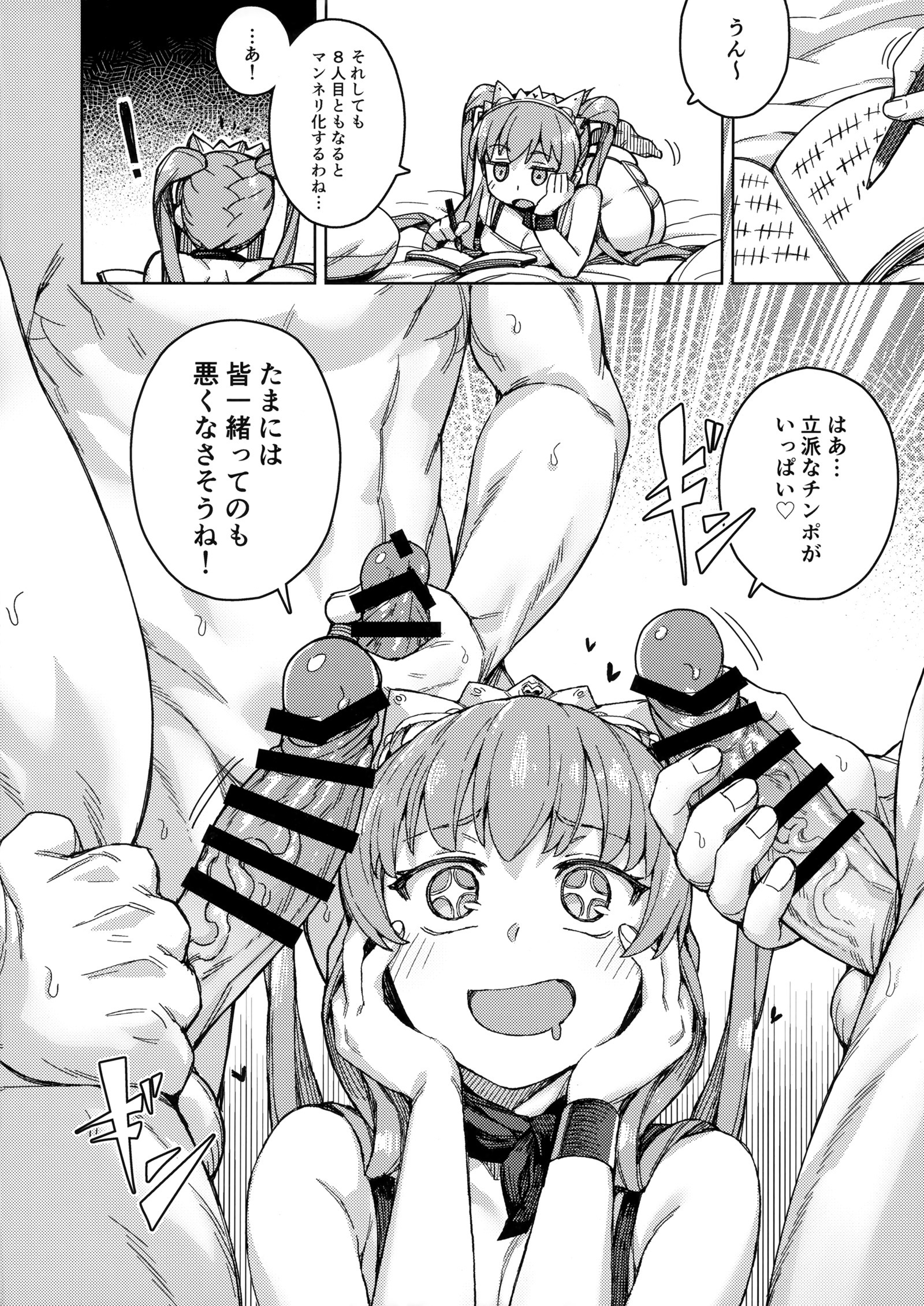 女王様のサービス