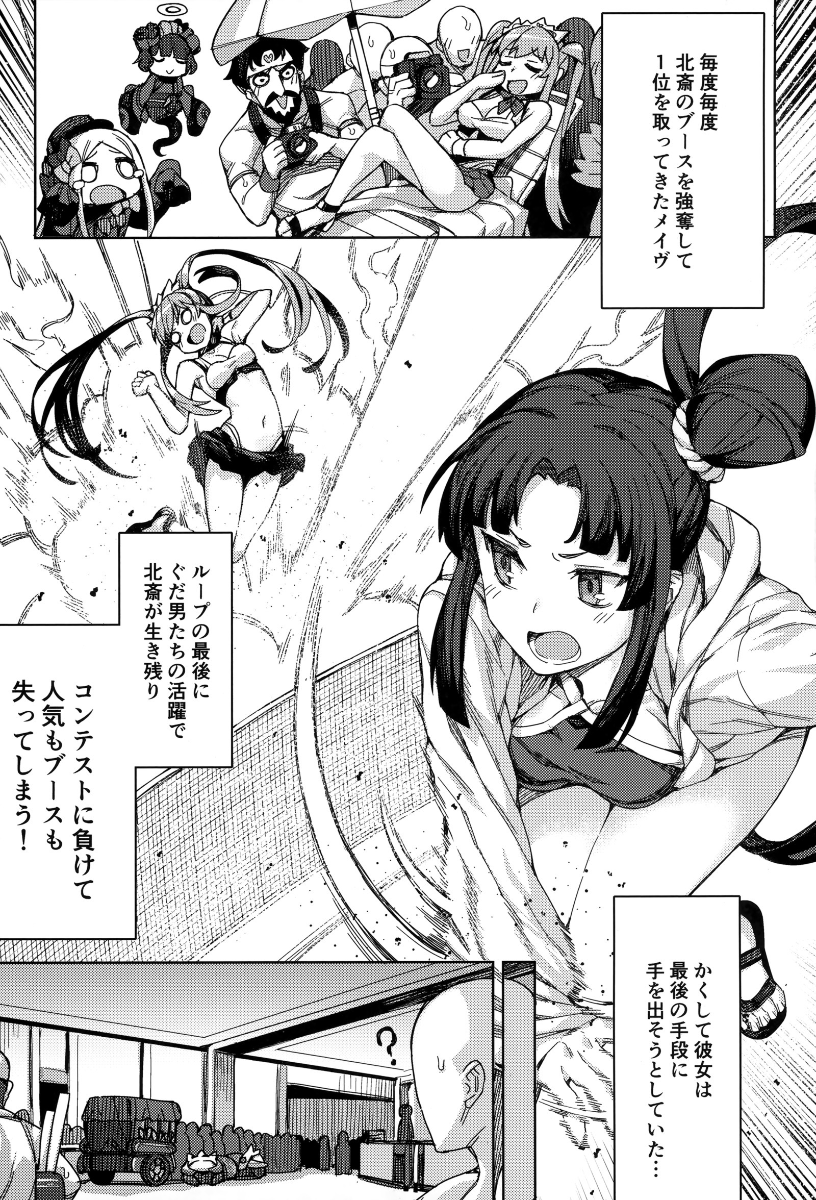 女王様のサービス