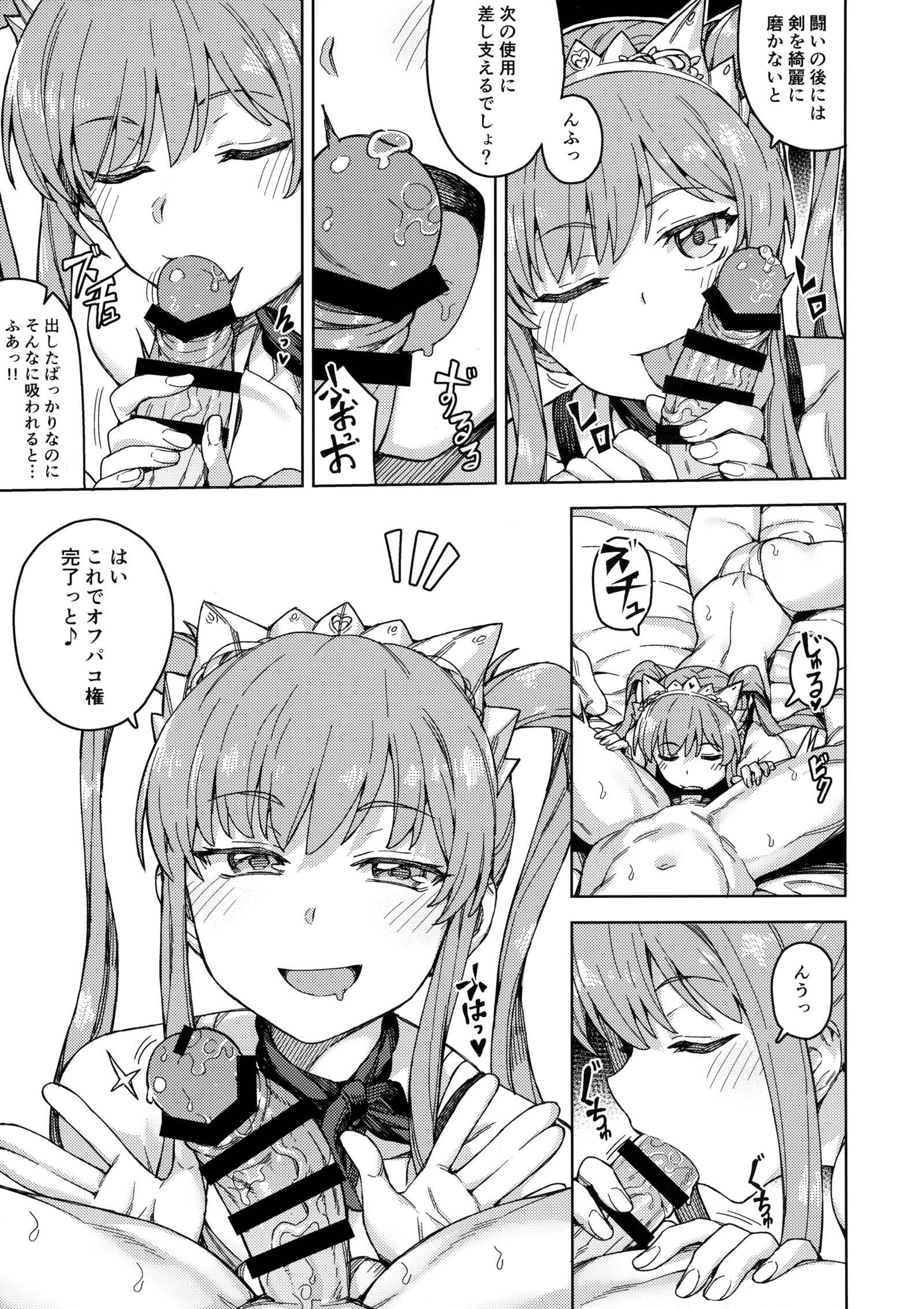 女王様のサービス