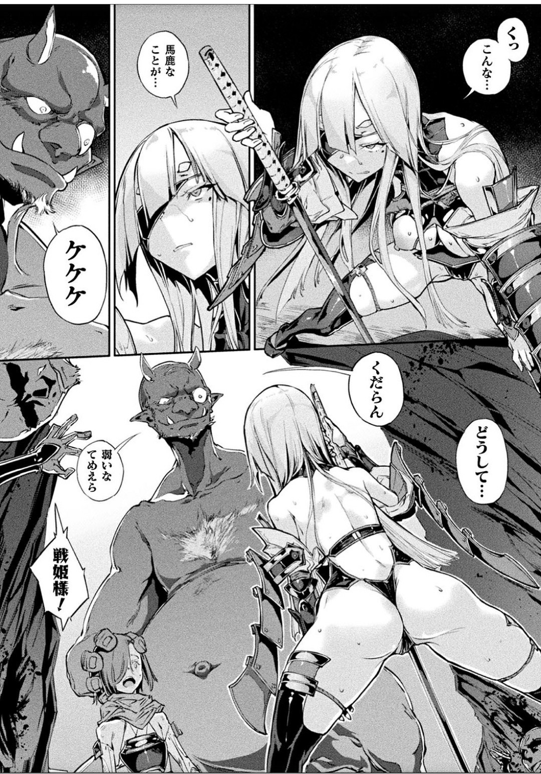 恩納城州戦記