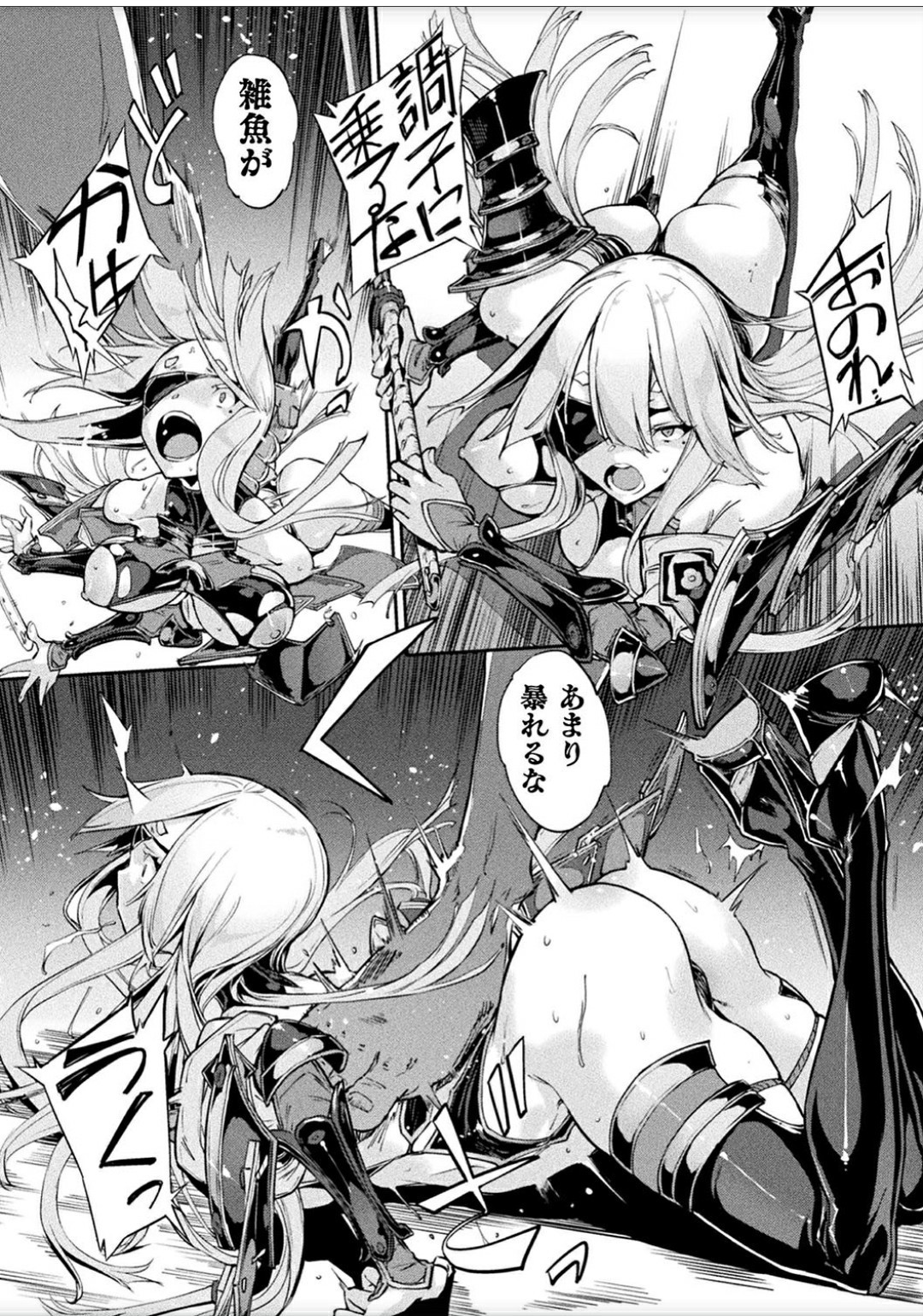 恩納城州戦記