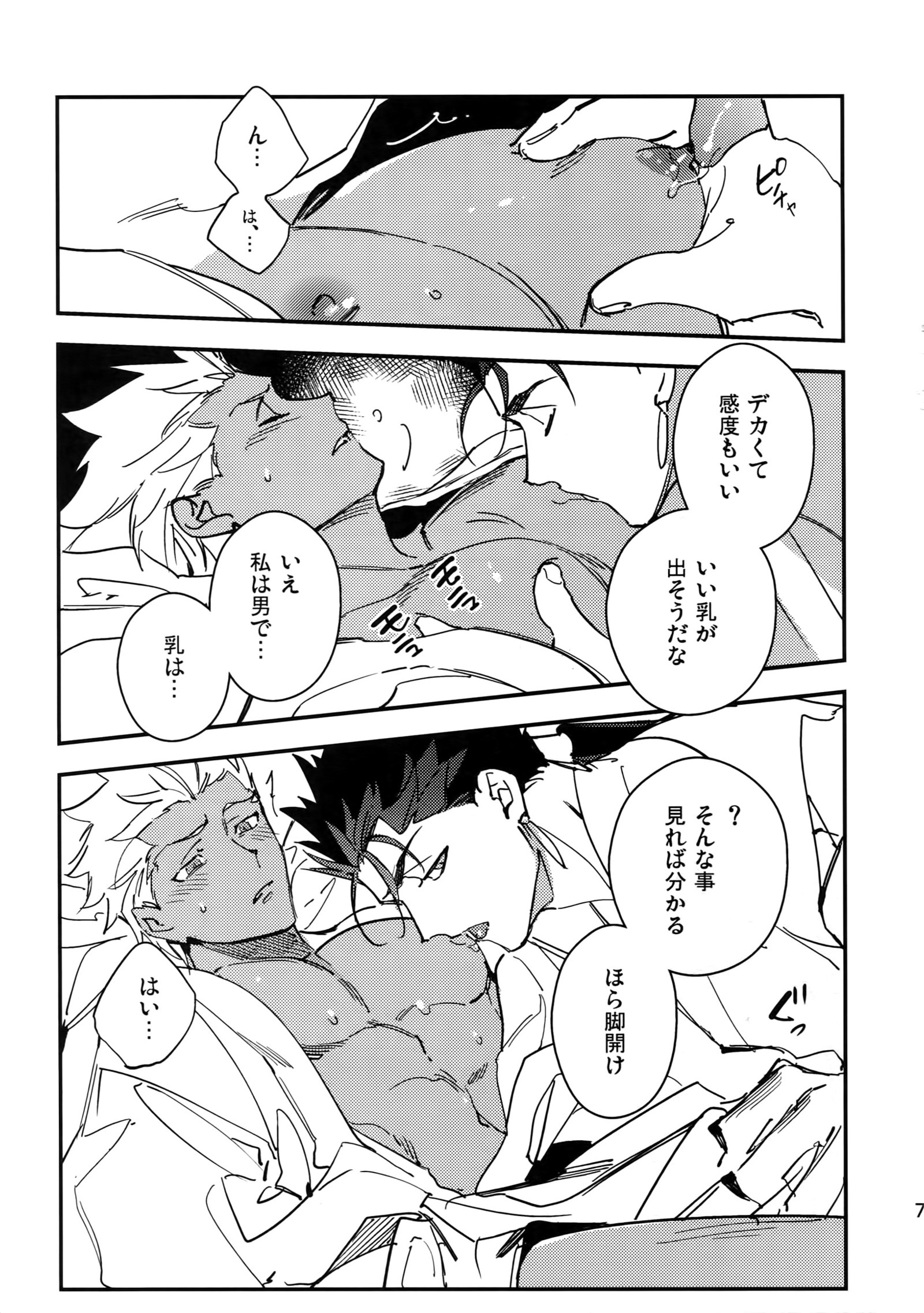 にえのはなよめ