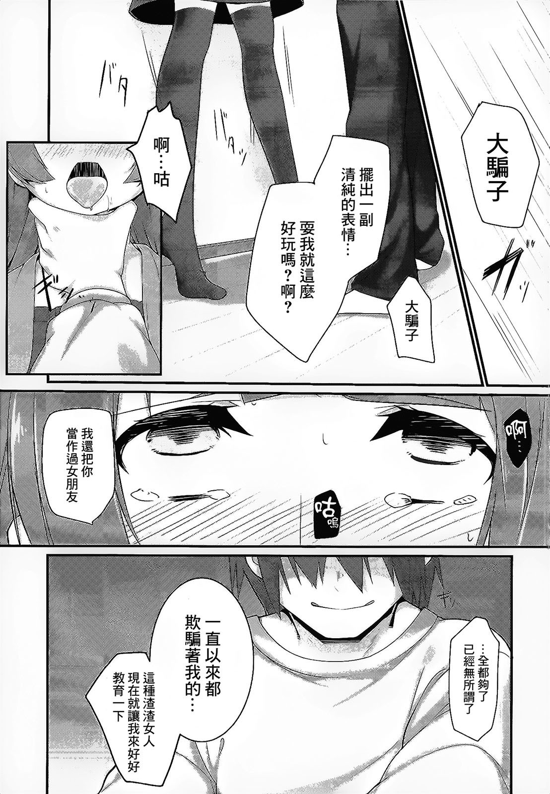 ダークサイドライブ