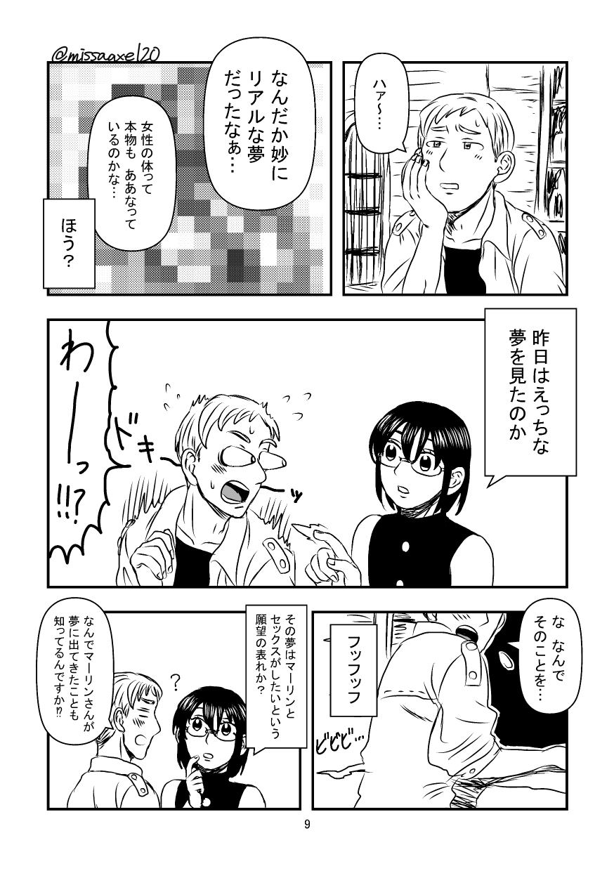 [パン類つぶあん入り] 今夜も夢でささやいて (七つの大罪) [DL版]