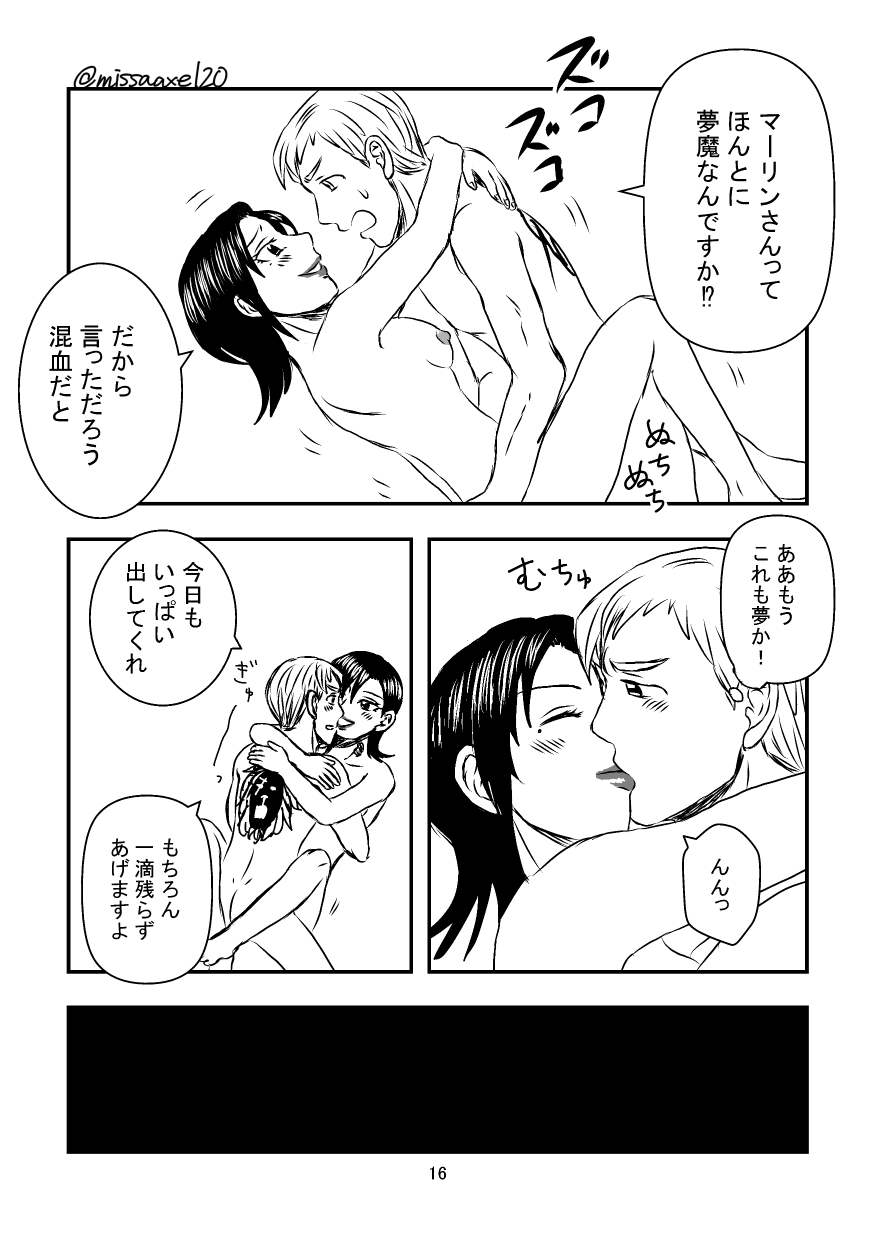 [パン類つぶあん入り] 今夜も夢でささやいて (七つの大罪) [DL版]