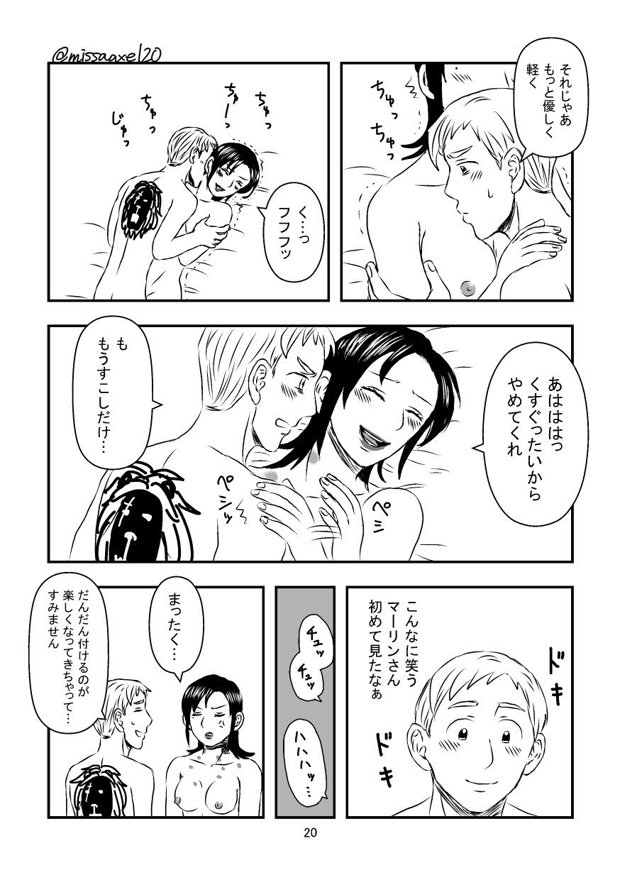 [パン類つぶあん入り] 今夜も夢でささやいて (七つの大罪) [DL版]