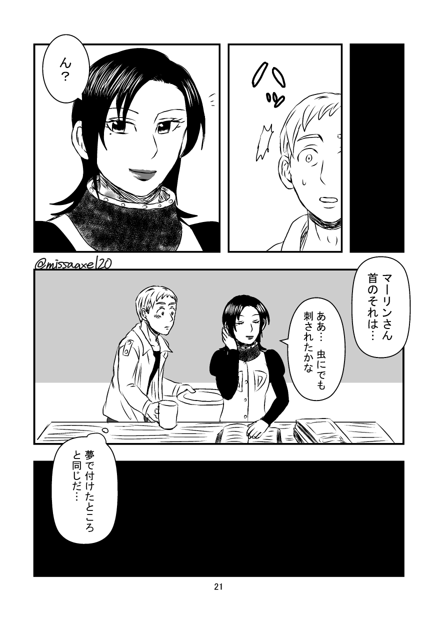 [パン類つぶあん入り] 今夜も夢でささやいて (七つの大罪) [DL版]
