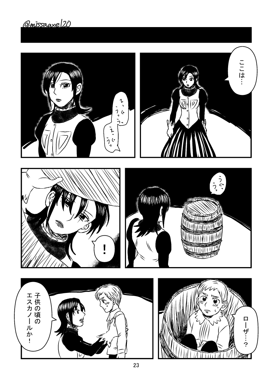 [パン類つぶあん入り] 今夜も夢でささやいて (七つの大罪) [DL版]