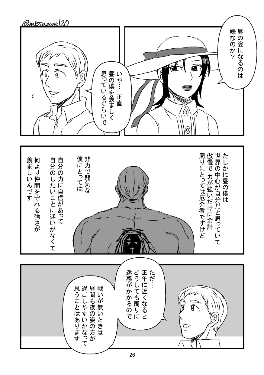 [パン類つぶあん入り] 今夜も夢でささやいて (七つの大罪) [DL版]