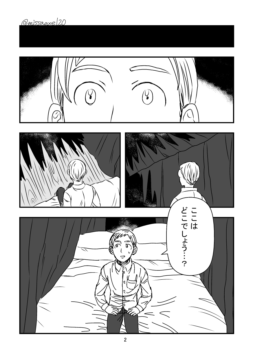 [パン類つぶあん入り] 今夜も夢でささやいて (七つの大罪) [DL版]