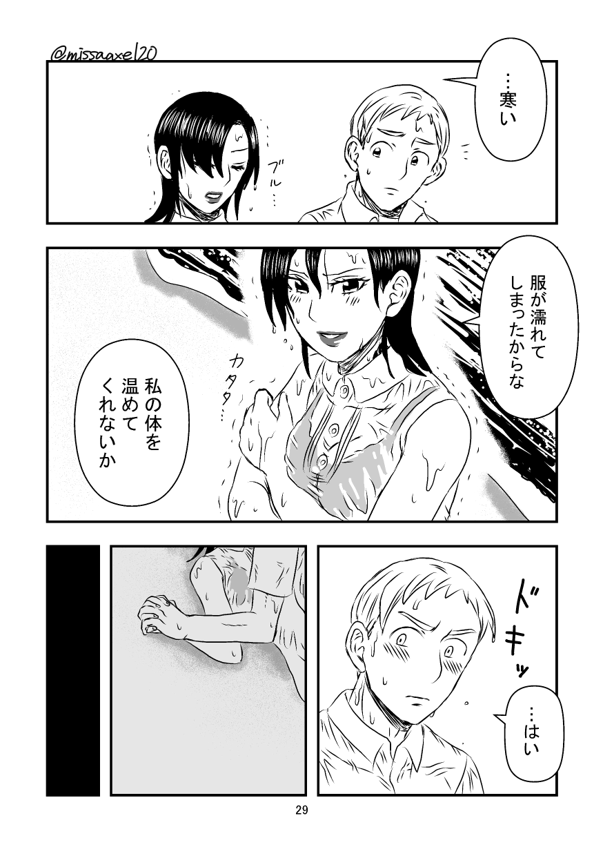 [パン類つぶあん入り] 今夜も夢でささやいて (七つの大罪) [DL版]