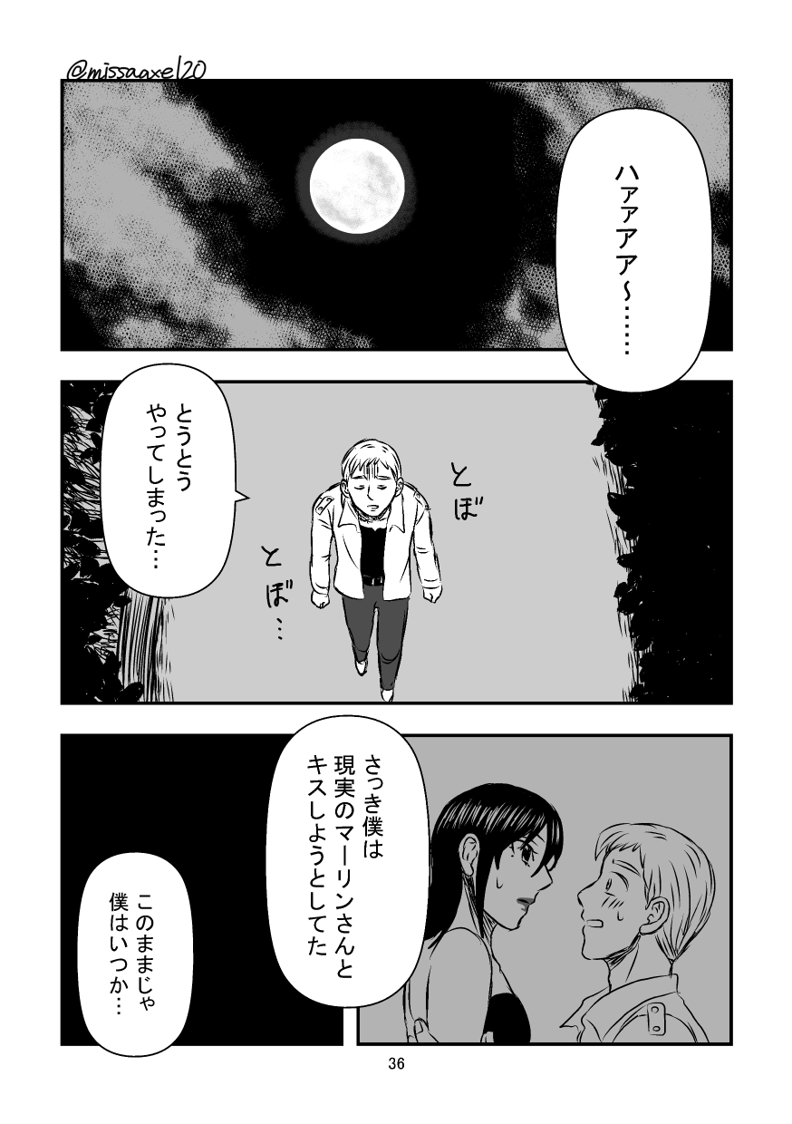 [パン類つぶあん入り] 今夜も夢でささやいて (七つの大罪) [DL版]