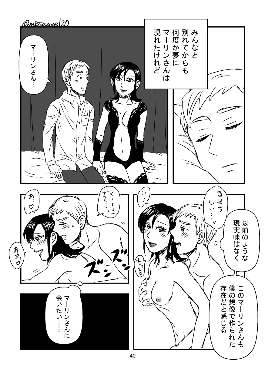 [パン類つぶあん入り] 今夜も夢でささやいて (七つの大罪) [DL版]