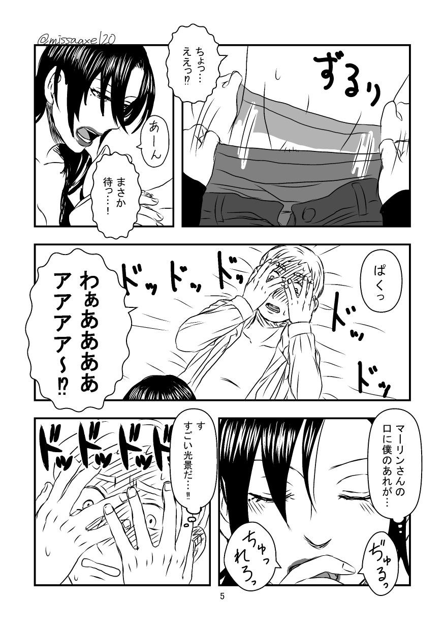 [パン類つぶあん入り] 今夜も夢でささやいて (七つの大罪) [DL版]