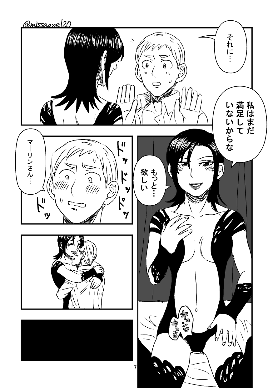 [パン類つぶあん入り] 今夜も夢でささやいて (七つの大罪) [DL版]