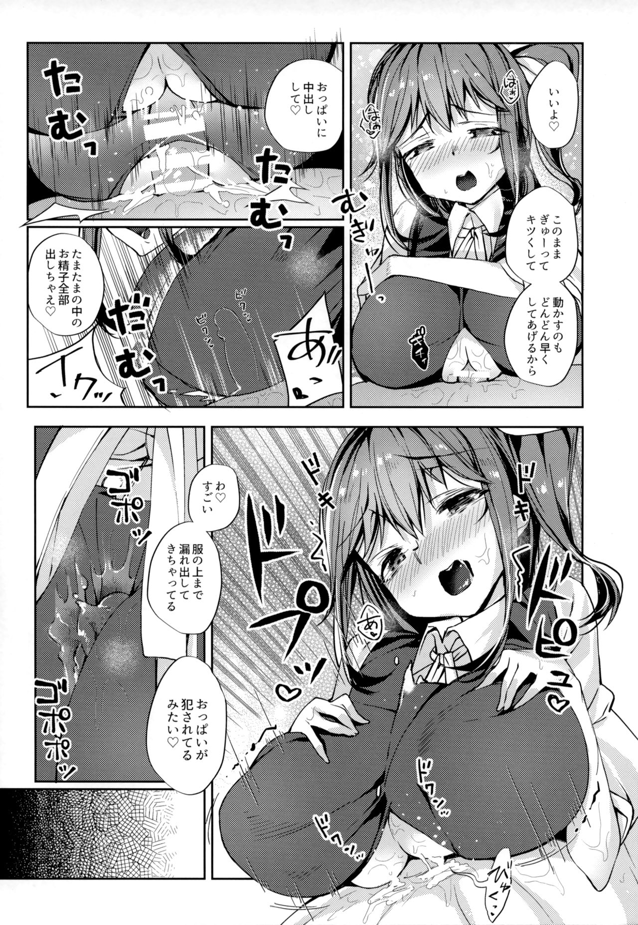 (C97) [にげるサポート (にげサポ)] 愛が強めな大妖精おねーさんに独占されちゃいました…。 (東方Project)