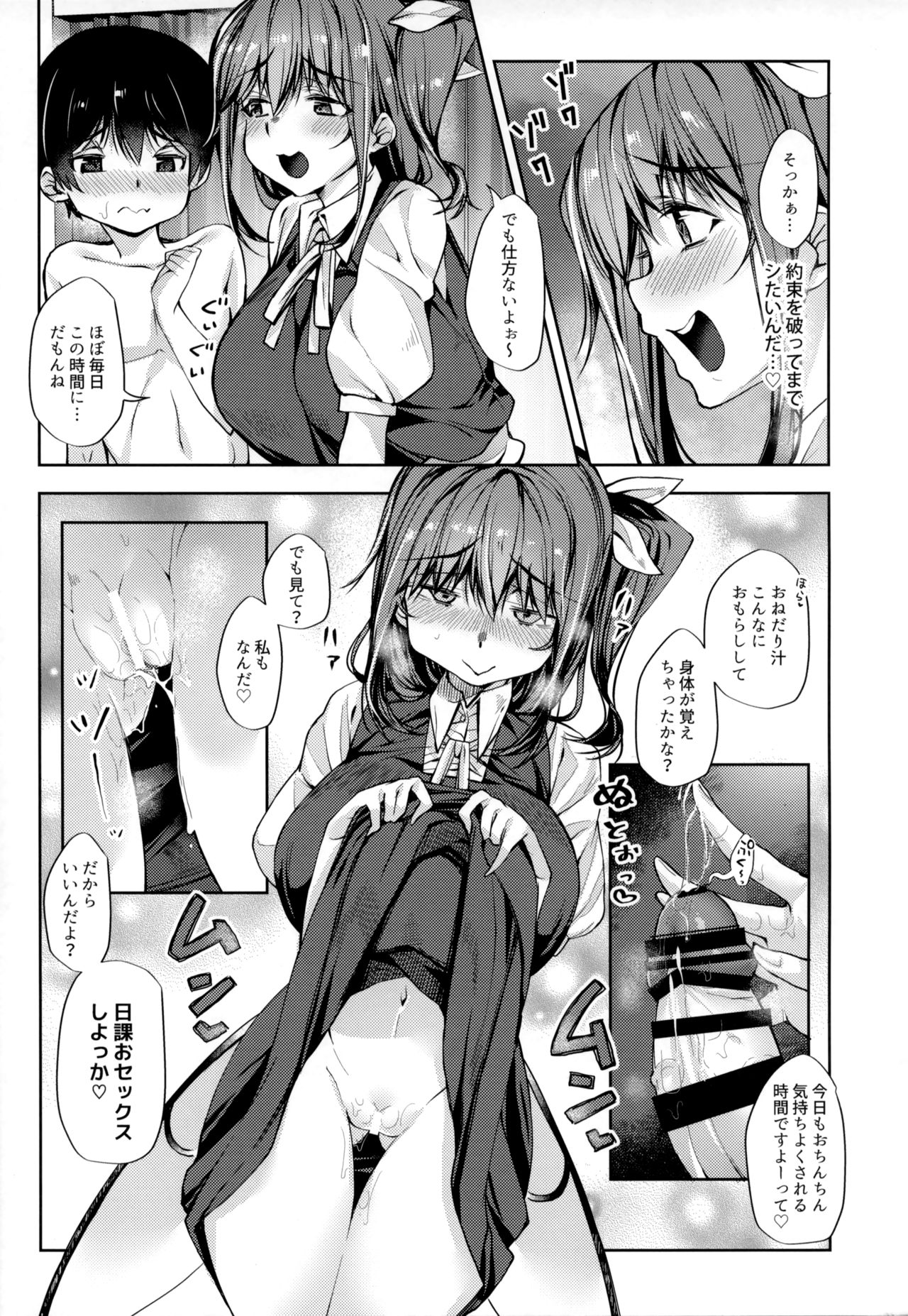 (C97) [にげるサポート (にげサポ)] 愛が強めな大妖精おねーさんに独占されちゃいました…。 (東方Project)