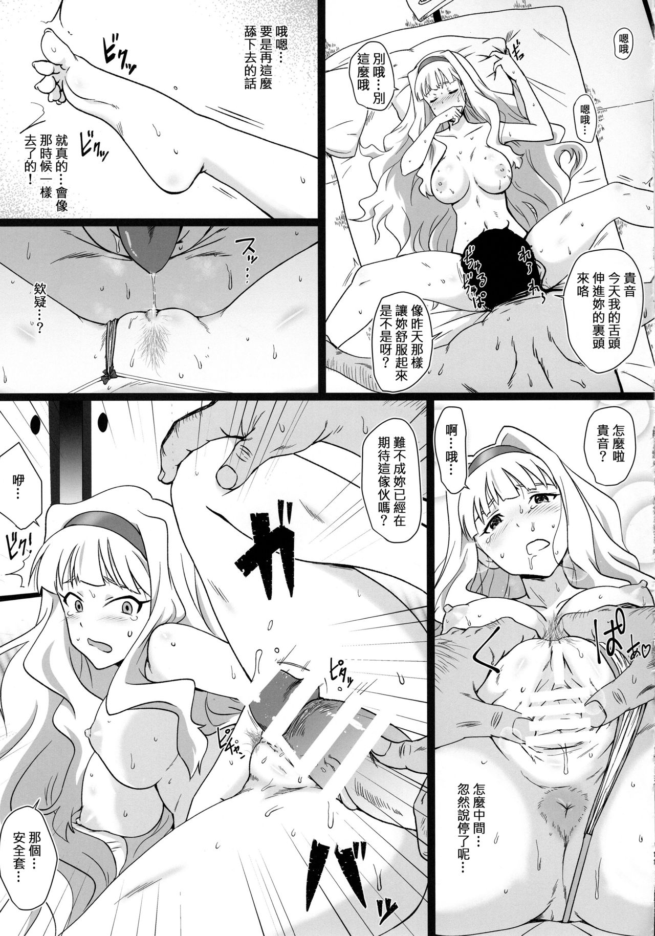 (C92) [ダシガラ100% (民兵一号)] OH! HIMETIN (アイドルマスター) [中国翻訳]