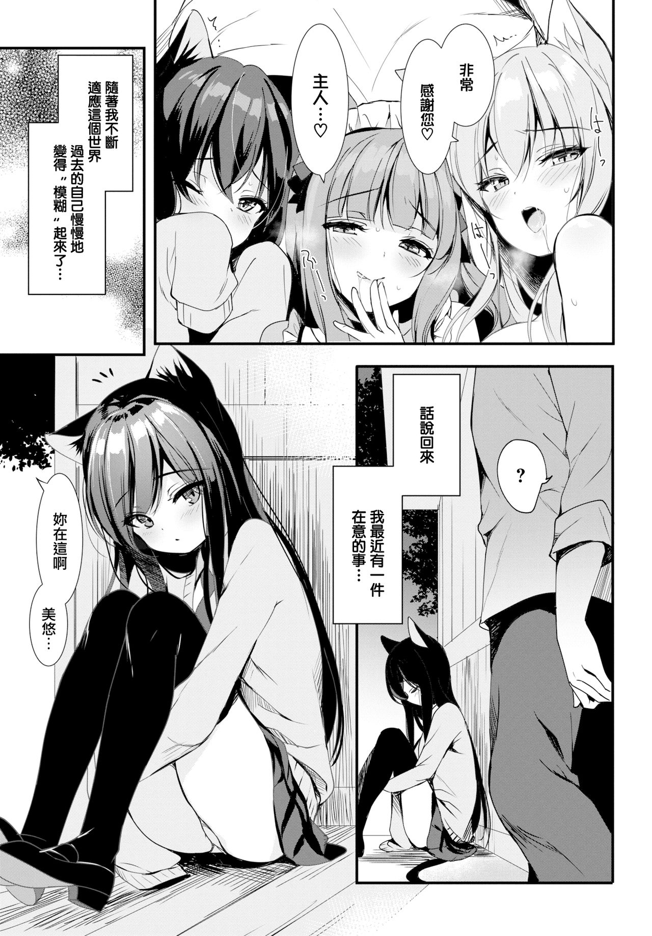 [emily] Shangri-La (COMIC BAVEL 2020年1月号) [中国翻訳] [DL版]