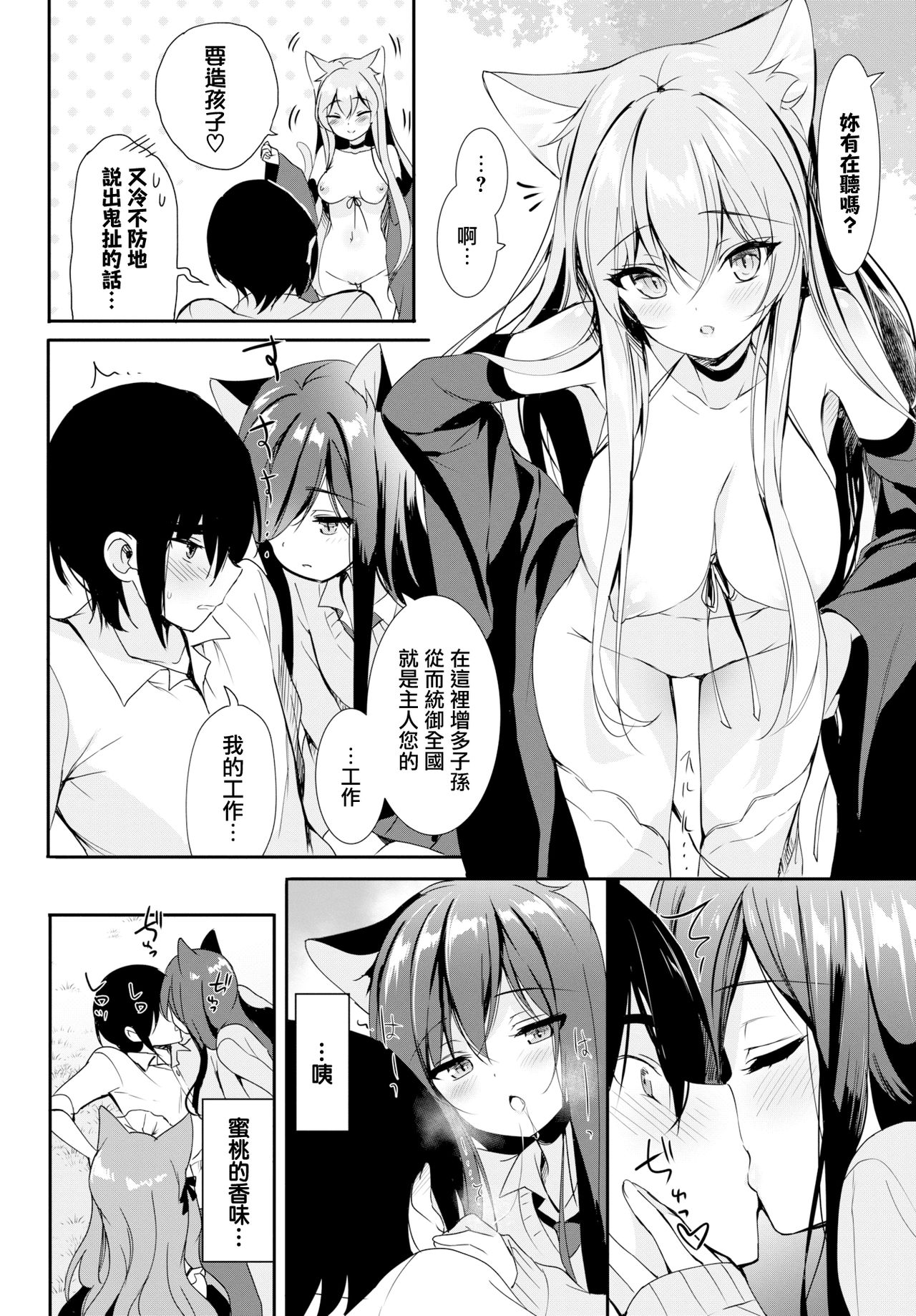 [emily] Shangri-La (COMIC BAVEL 2020年1月号) [中国翻訳] [DL版]