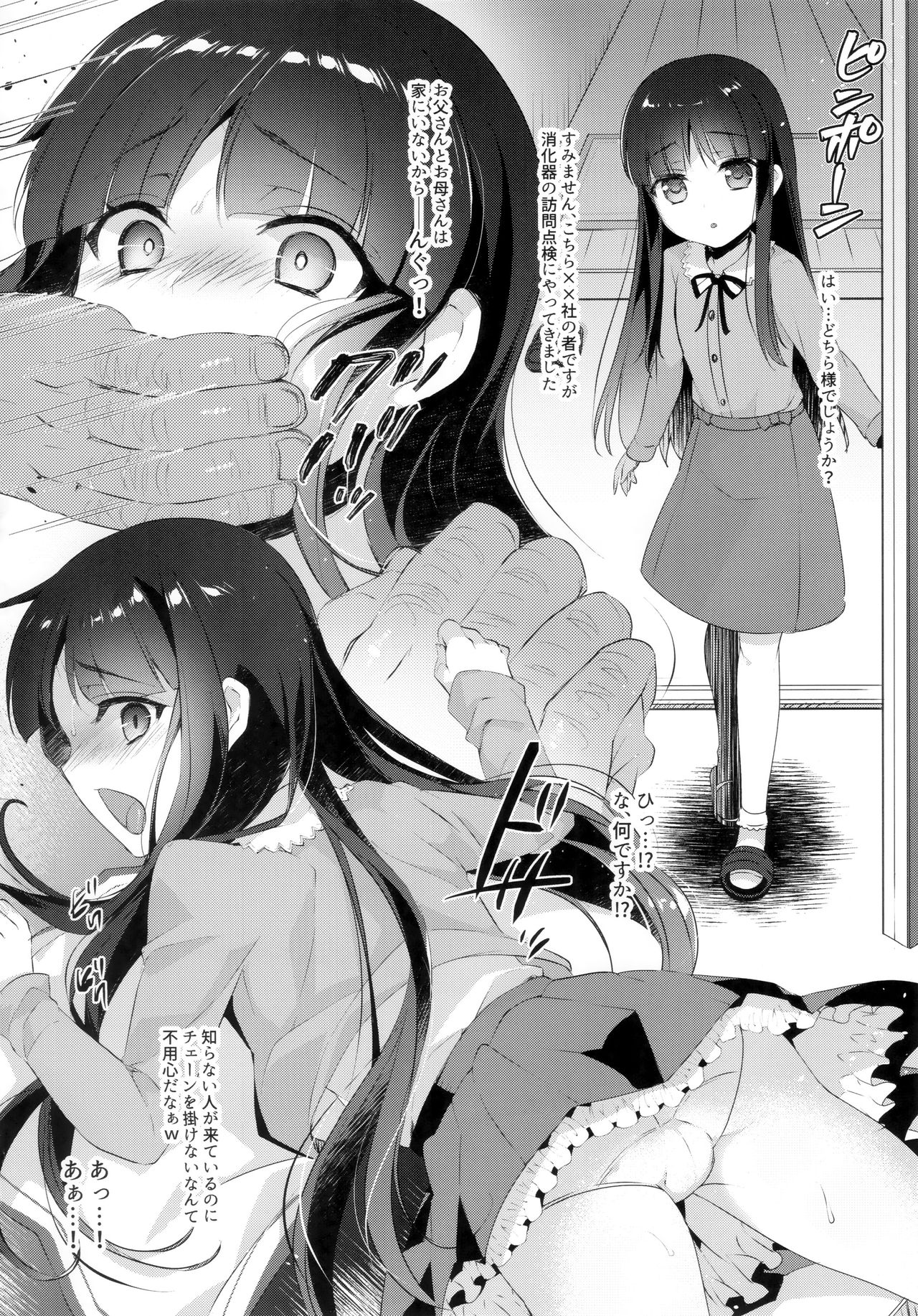 (C97) [hlz (鎖ノム)] 裏繋姫真書 (プリンセスコネクト!Re:Dive)