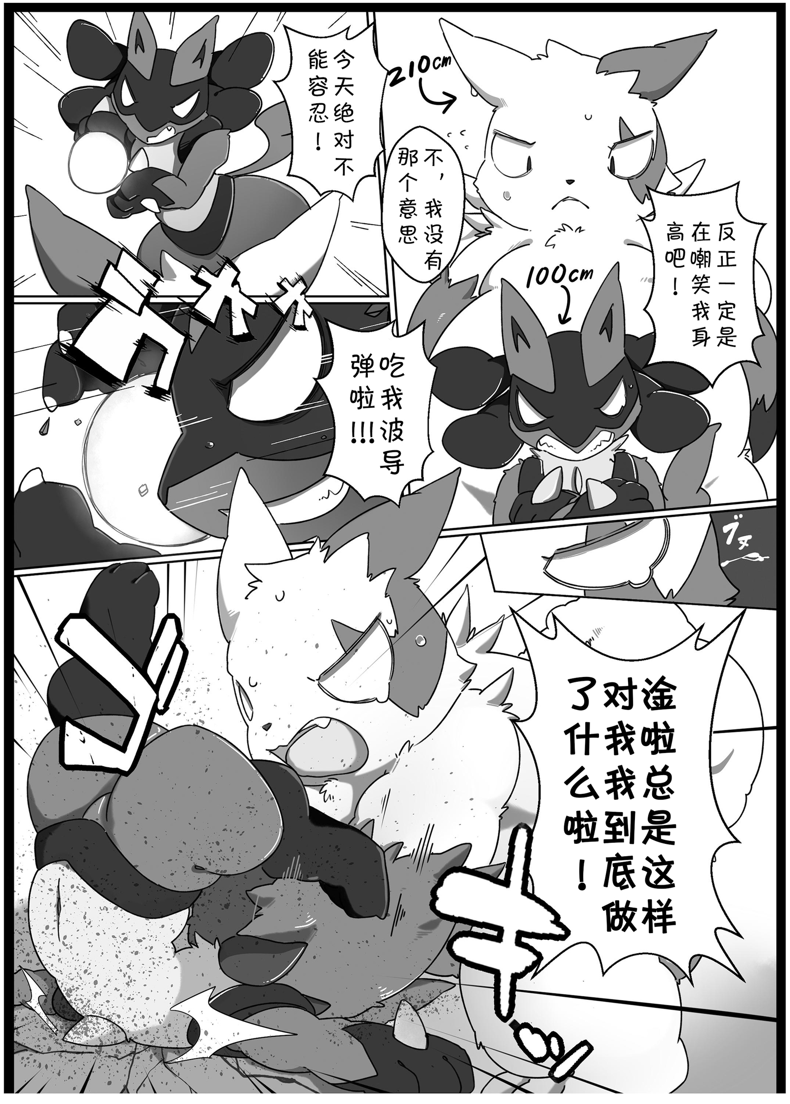 オマエナンカダイキライ！ ！ |最讨厌你了！