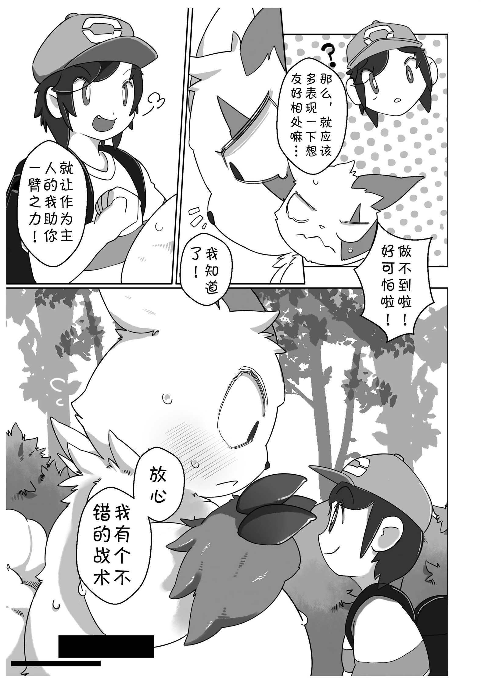 オマエナンカダイキライ！ ！ |最讨厌你了！