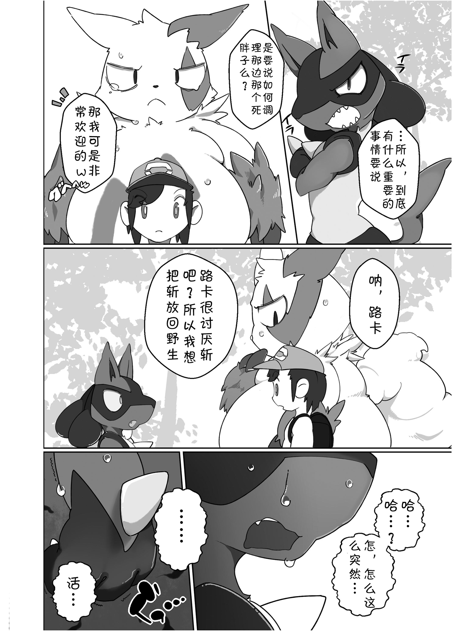 オマエナンカダイキライ！ ！ |最讨厌你了！