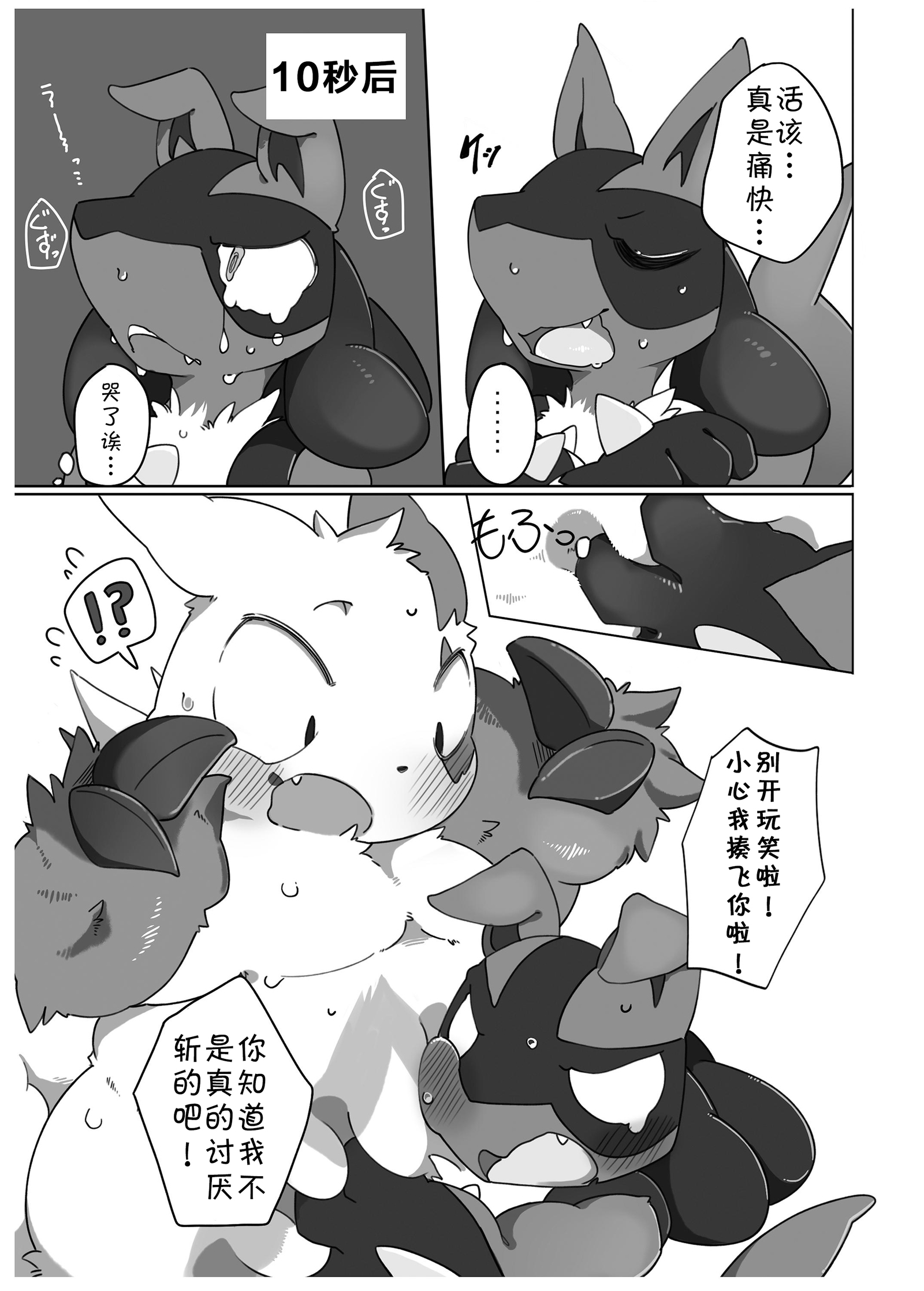 オマエナンカダイキライ！ ！ |最讨厌你了！