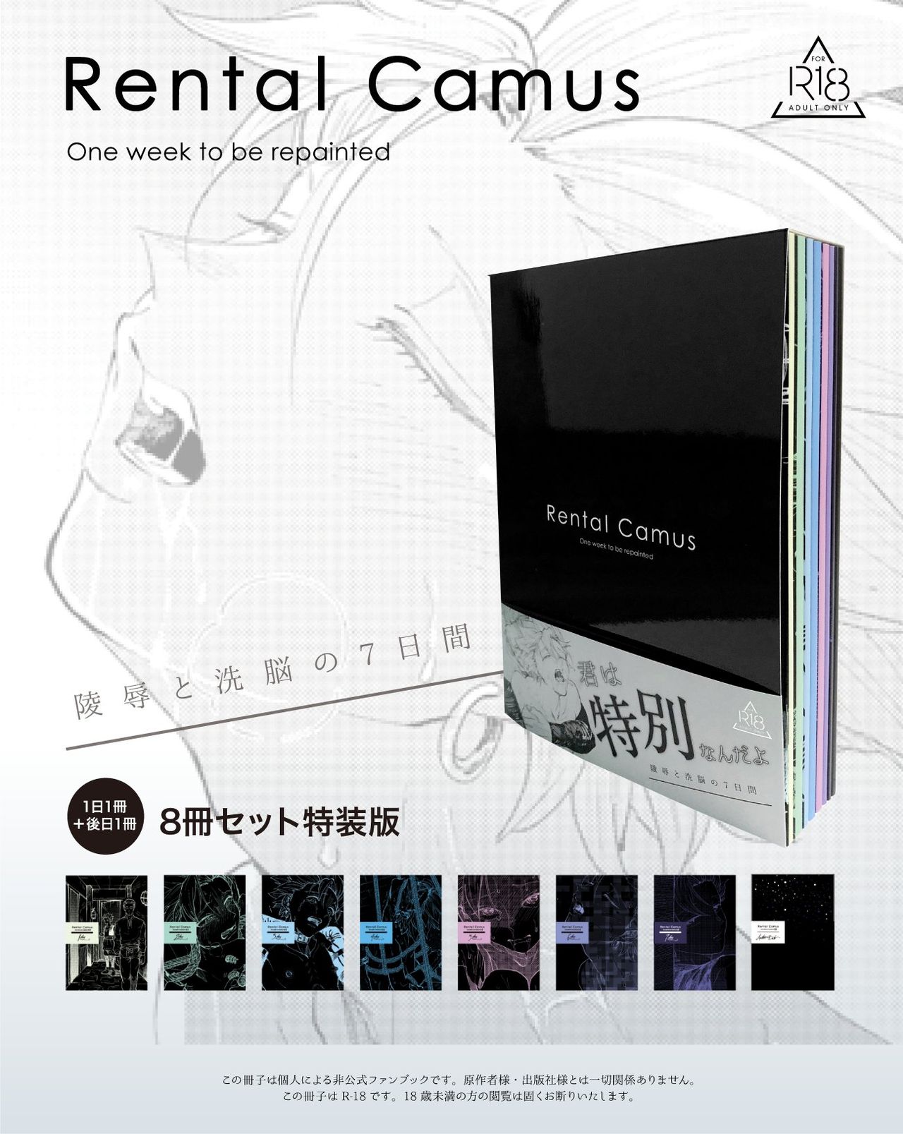 [TSUBO (bov)] レンタルかみゅくん7day（END） (ドラゴンクエストXI) [DL版]