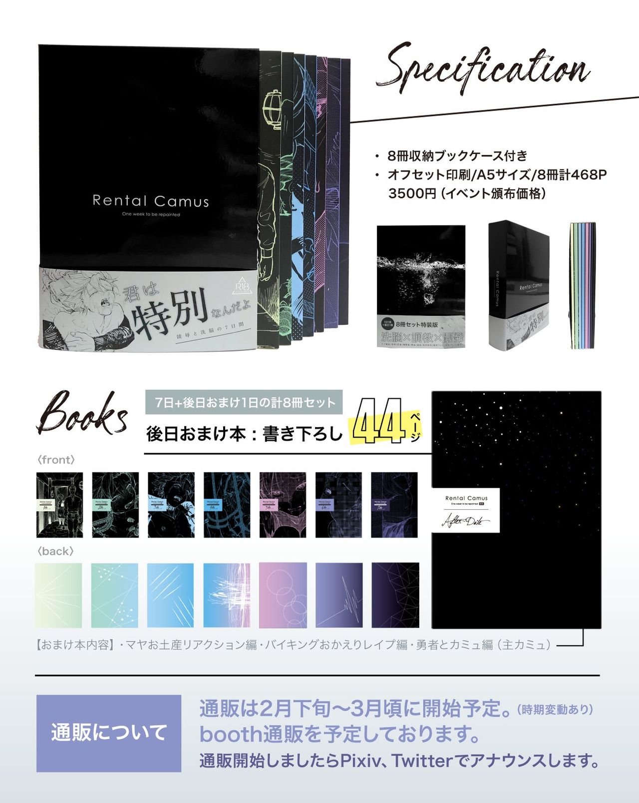 [TSUBO (bov)] レンタルかみゅくん7day（END） (ドラゴンクエストXI) [DL版]