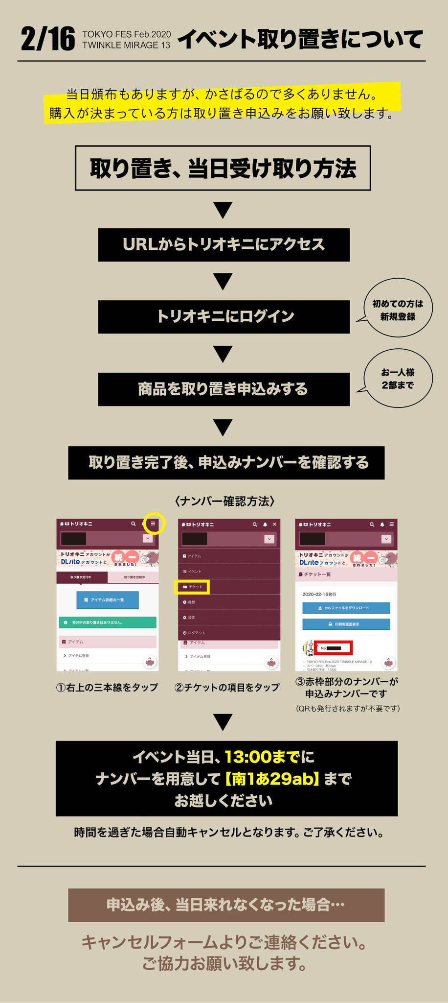 [TSUBO (bov)] レンタルかみゅくん7day（END） (ドラゴンクエストXI) [DL版]