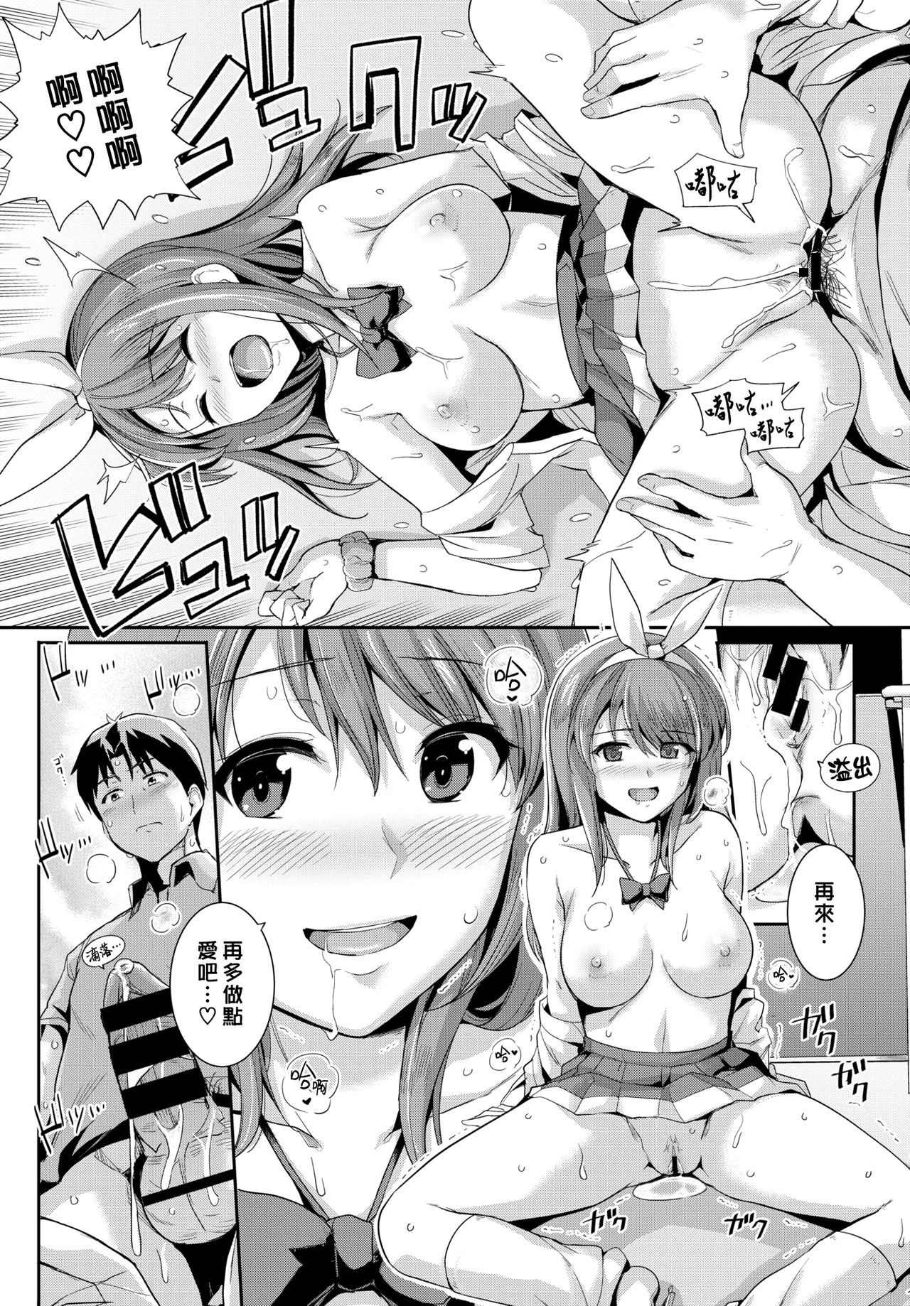 [はるきち] 甘色リップス (COMIC BAVEL 2017年10月号) [中國翻訳] [DL版]