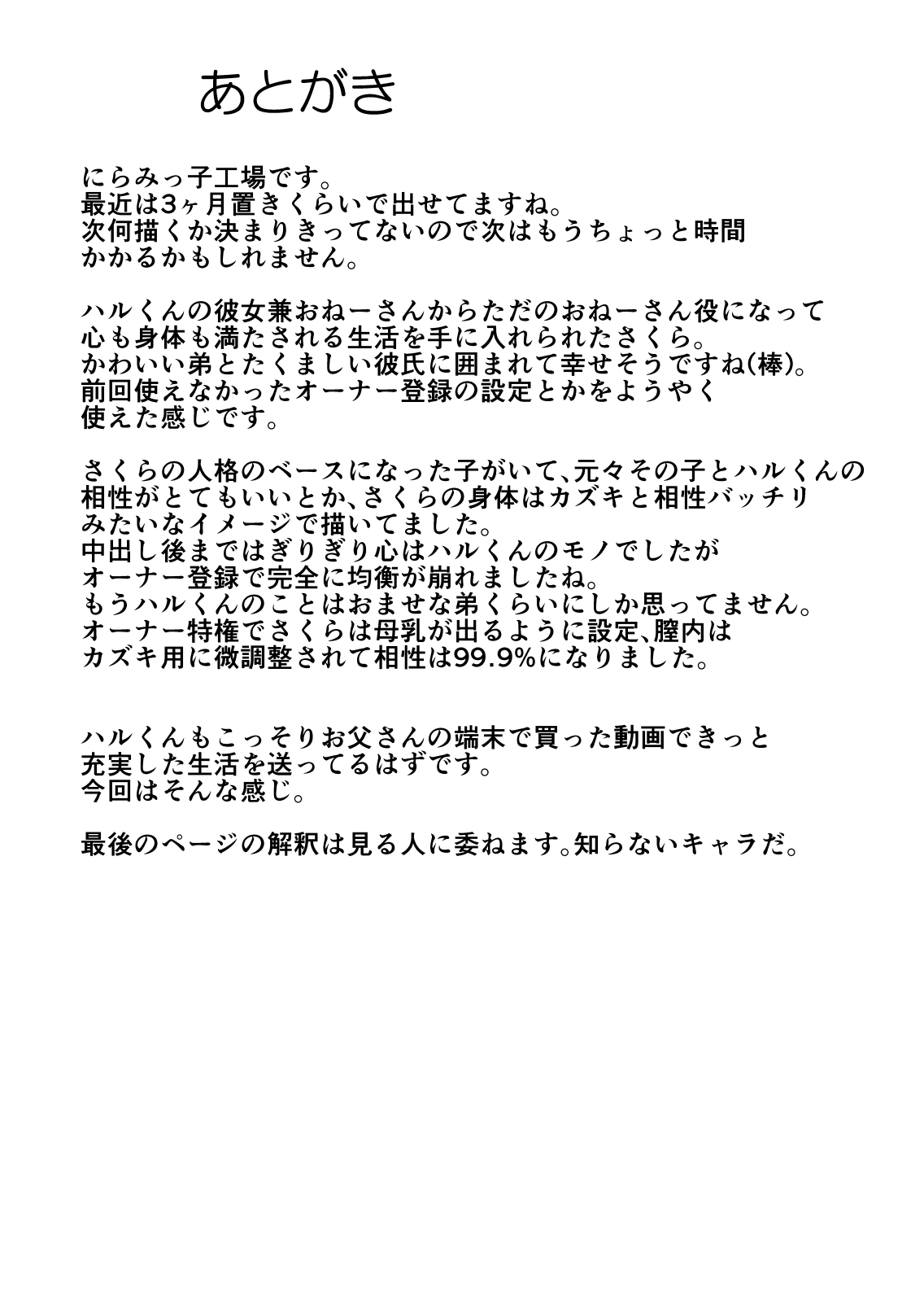 [にらみっ子工場] メス牛娼婦の王子様 NTR編