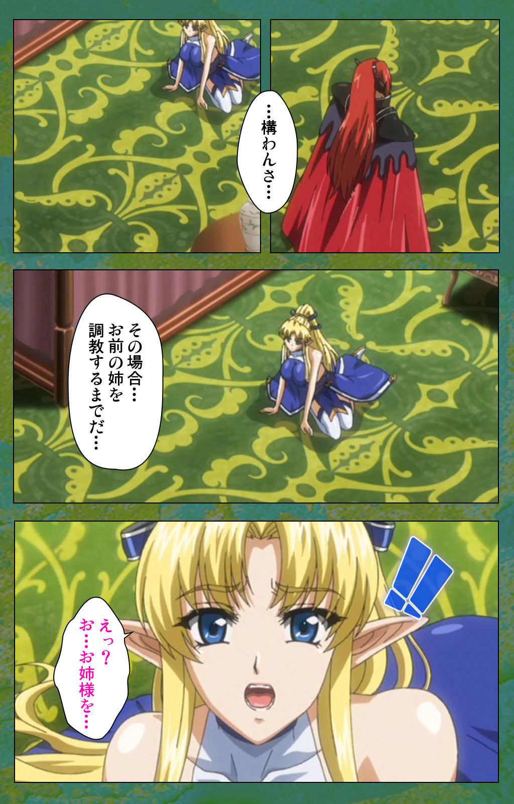 [ルネコミック] 【フルカラー成人版】エルフの双子姫ウィランとアルスラ スペシャルコンプリート版