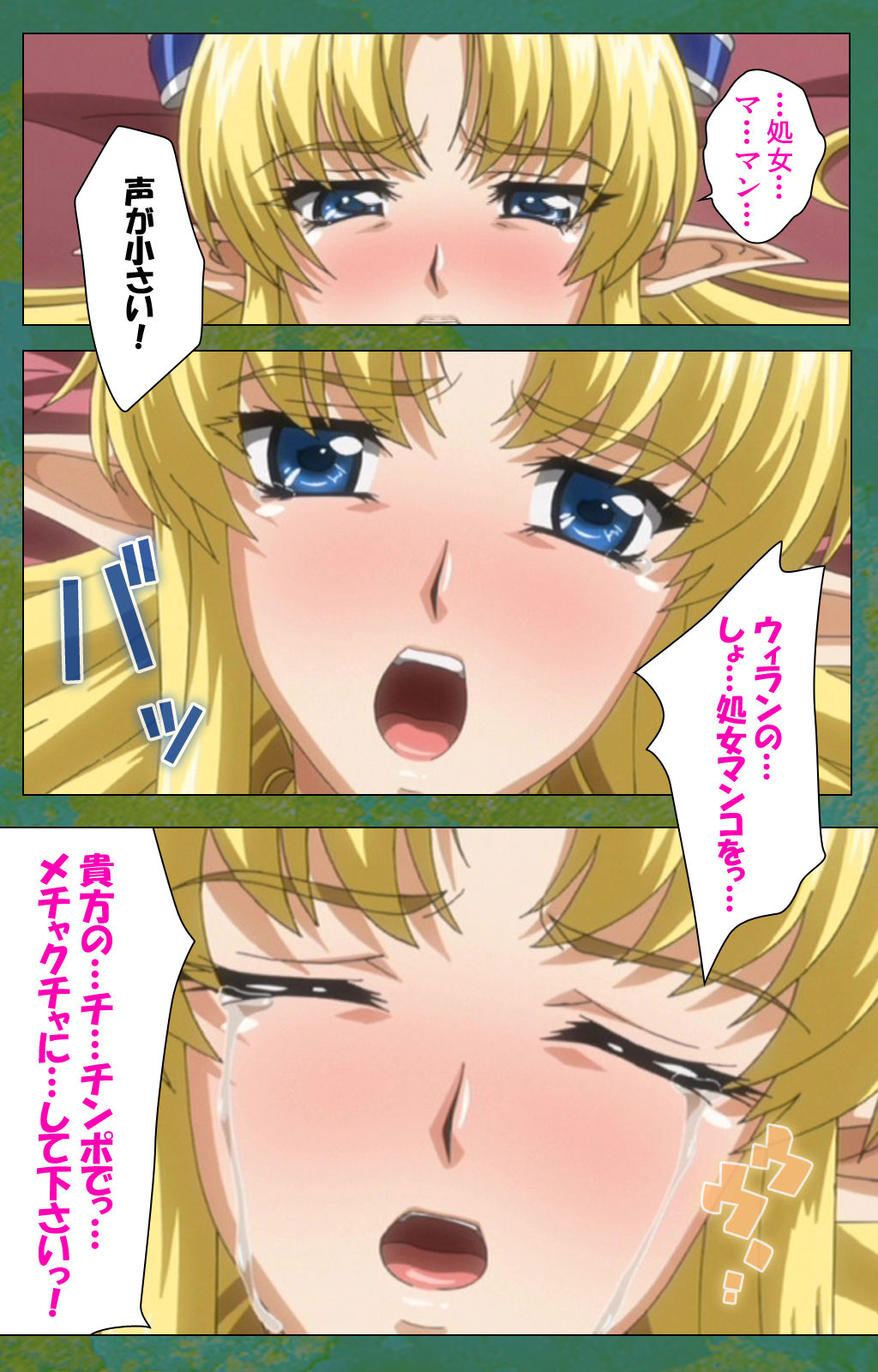 [ルネコミック] 【フルカラー成人版】エルフの双子姫ウィランとアルスラ スペシャルコンプリート版